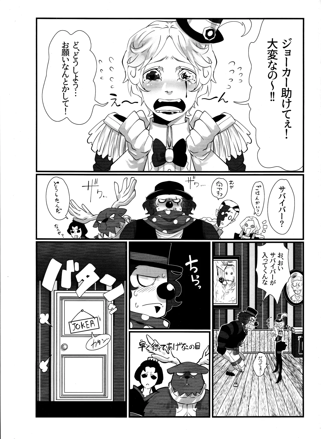 Itsu baidaishuki!Margaretha page 2 full