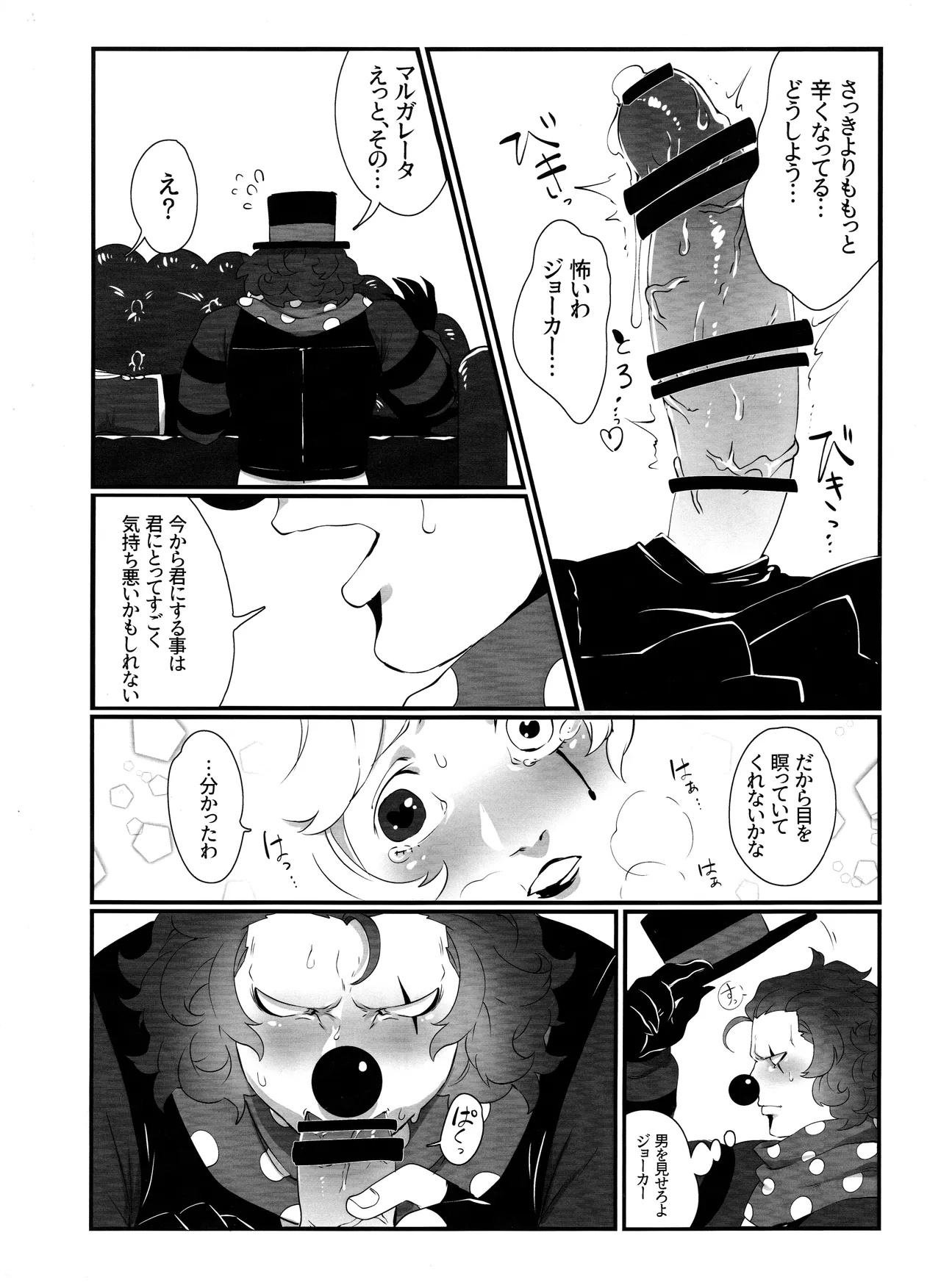 Itsu baidaishuki!Margaretha page 6 full