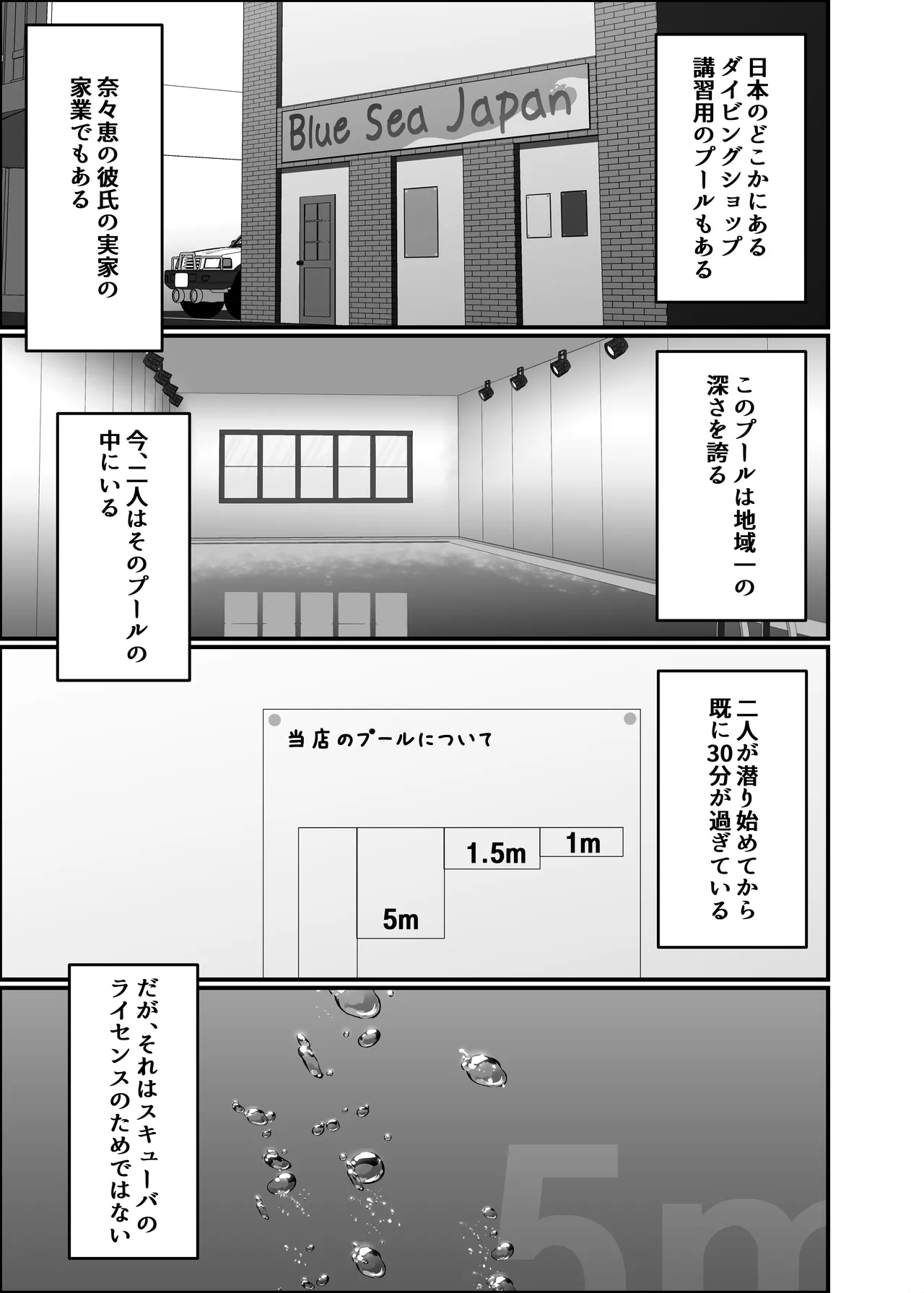 kairaku wa minasoko made page 5 full