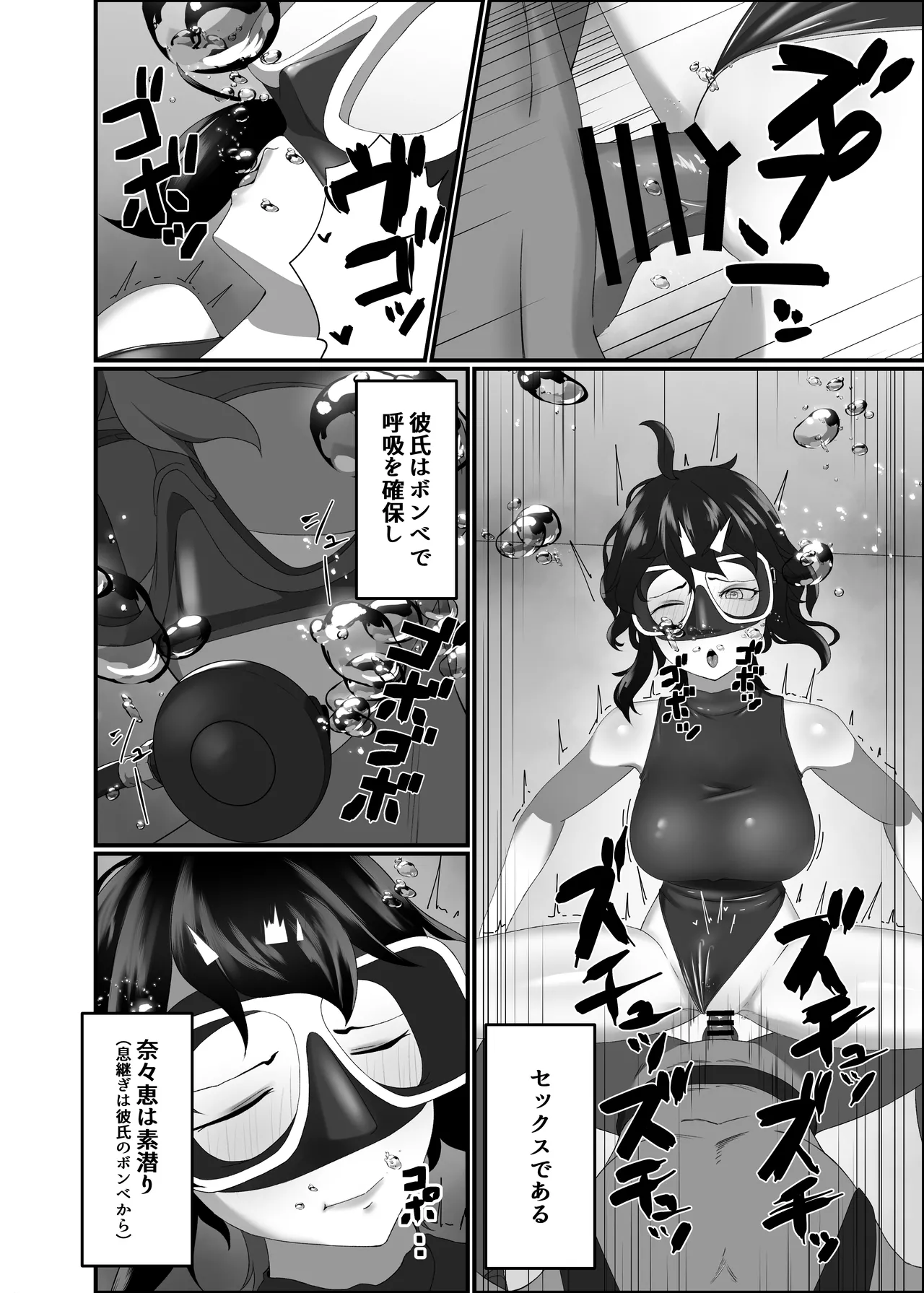 kairaku wa minasoko made page 6 full