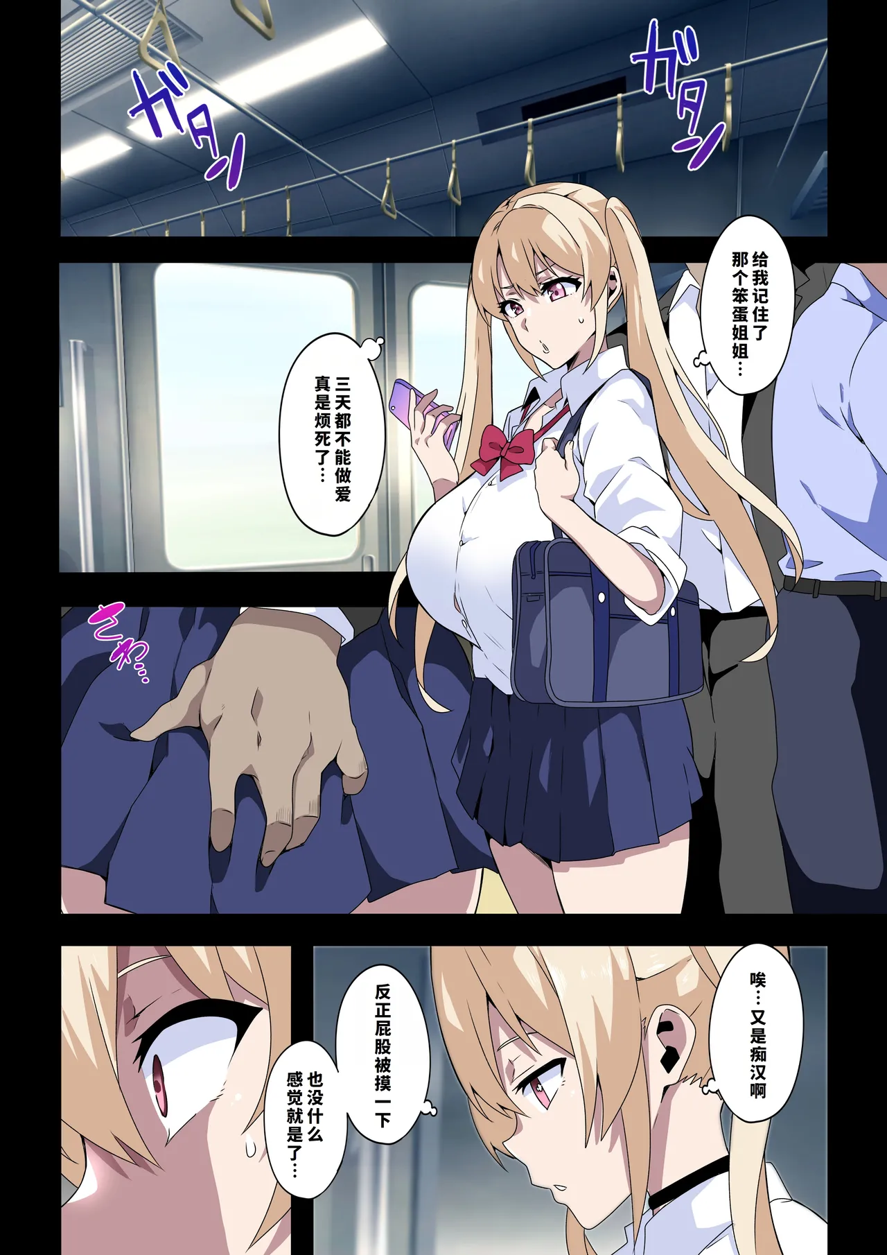 Futanari SISTERS page 10 full