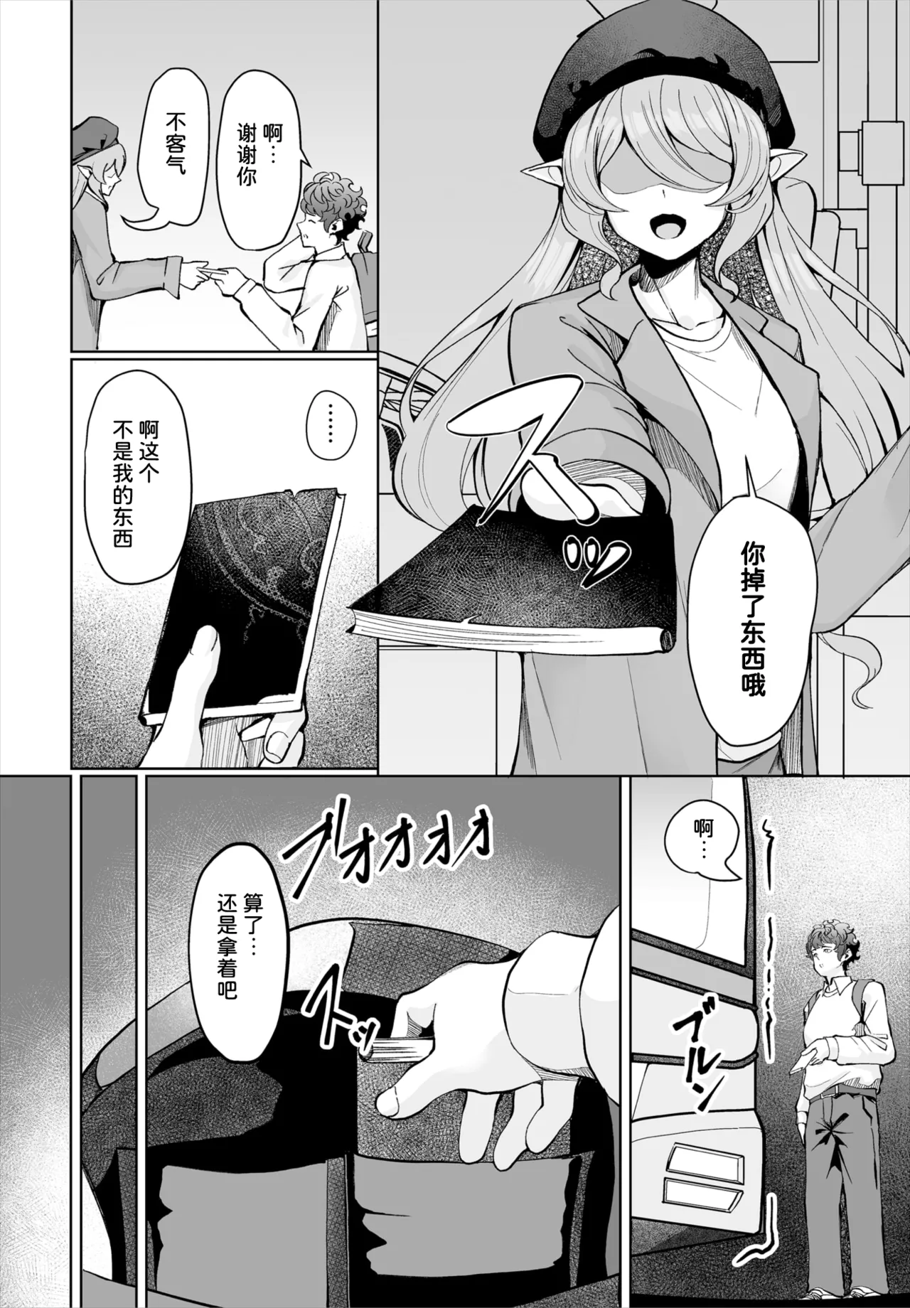 生徒指導手帳-名前を書いたら俺の言いなり 第1話 page 3 full