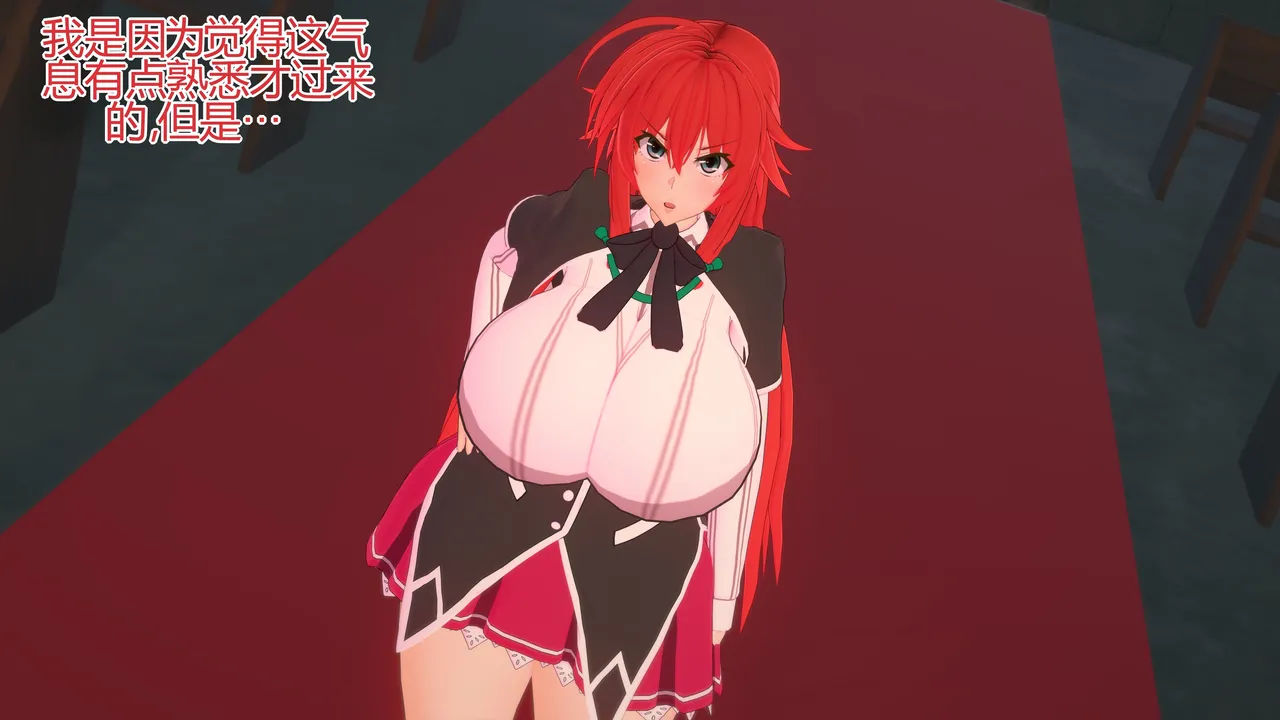 The Fall Of The Gremory Family page 2 full