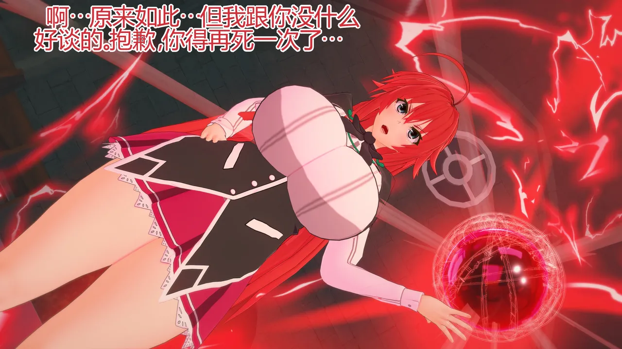 The Fall Of The Gremory Family page 6 full