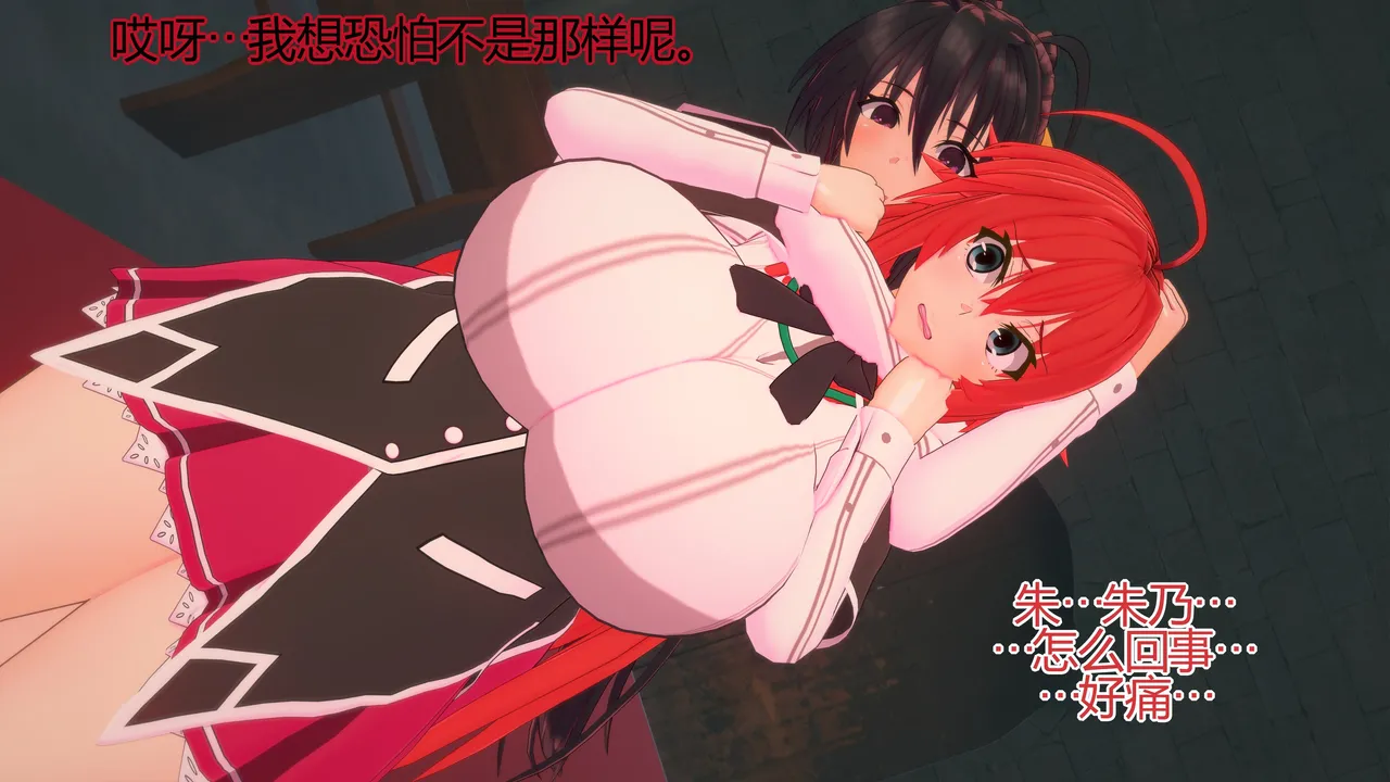 The Fall Of The Gremory Family page 9 full