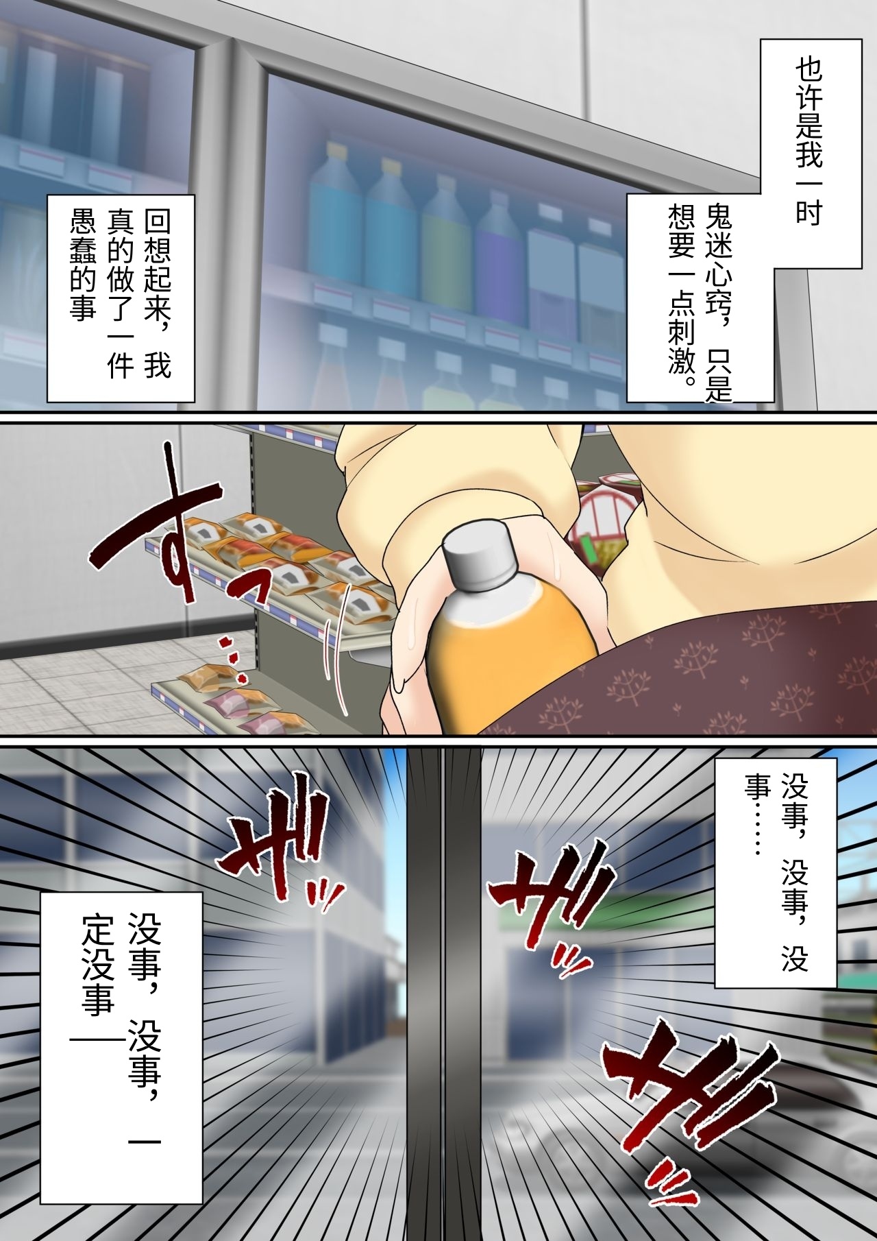 Mangiki Hitozuma wa Jidan de Sex Suru Hanashi page 2 full