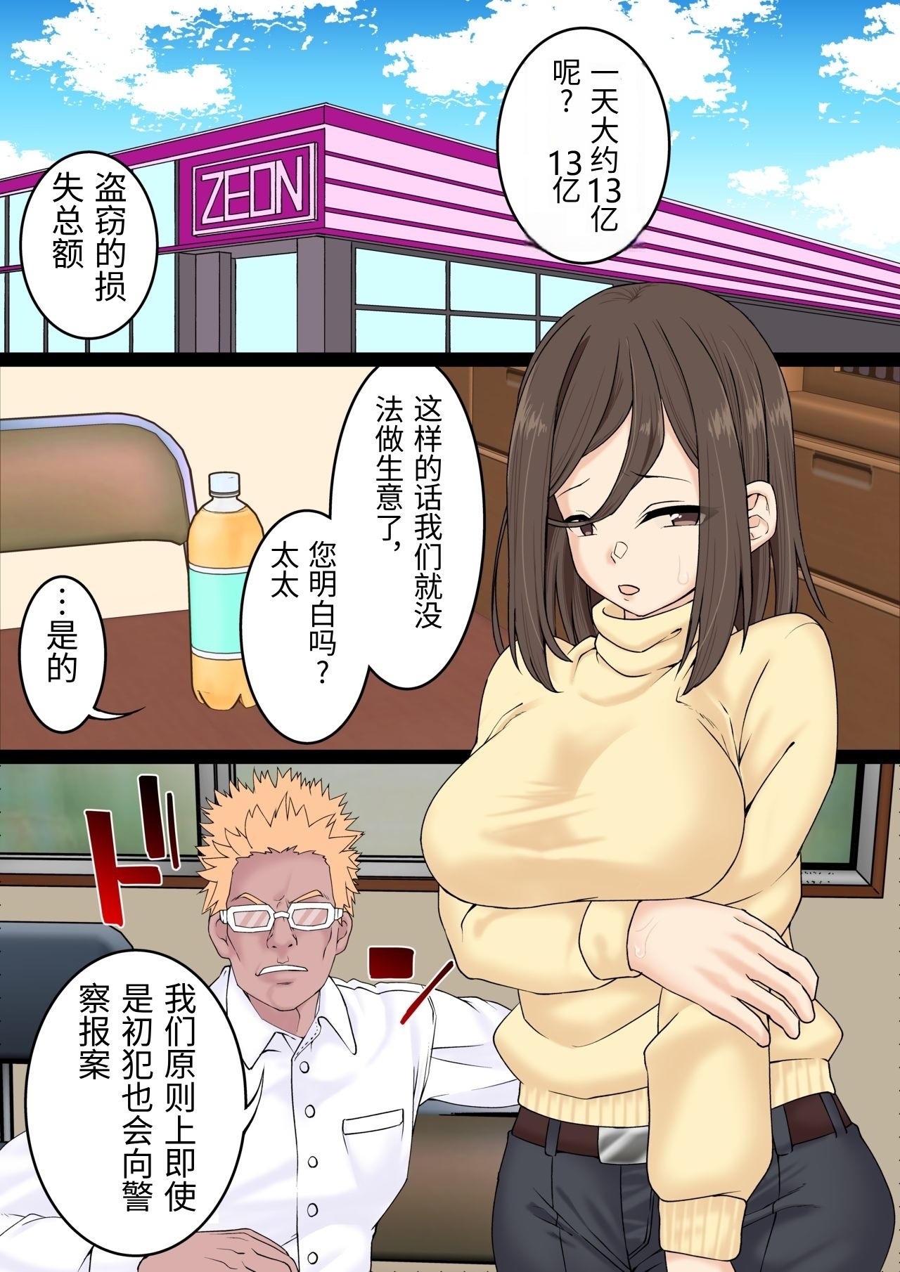 Mangiki Hitozuma wa Jidan de Sex Suru Hanashi page 4 full