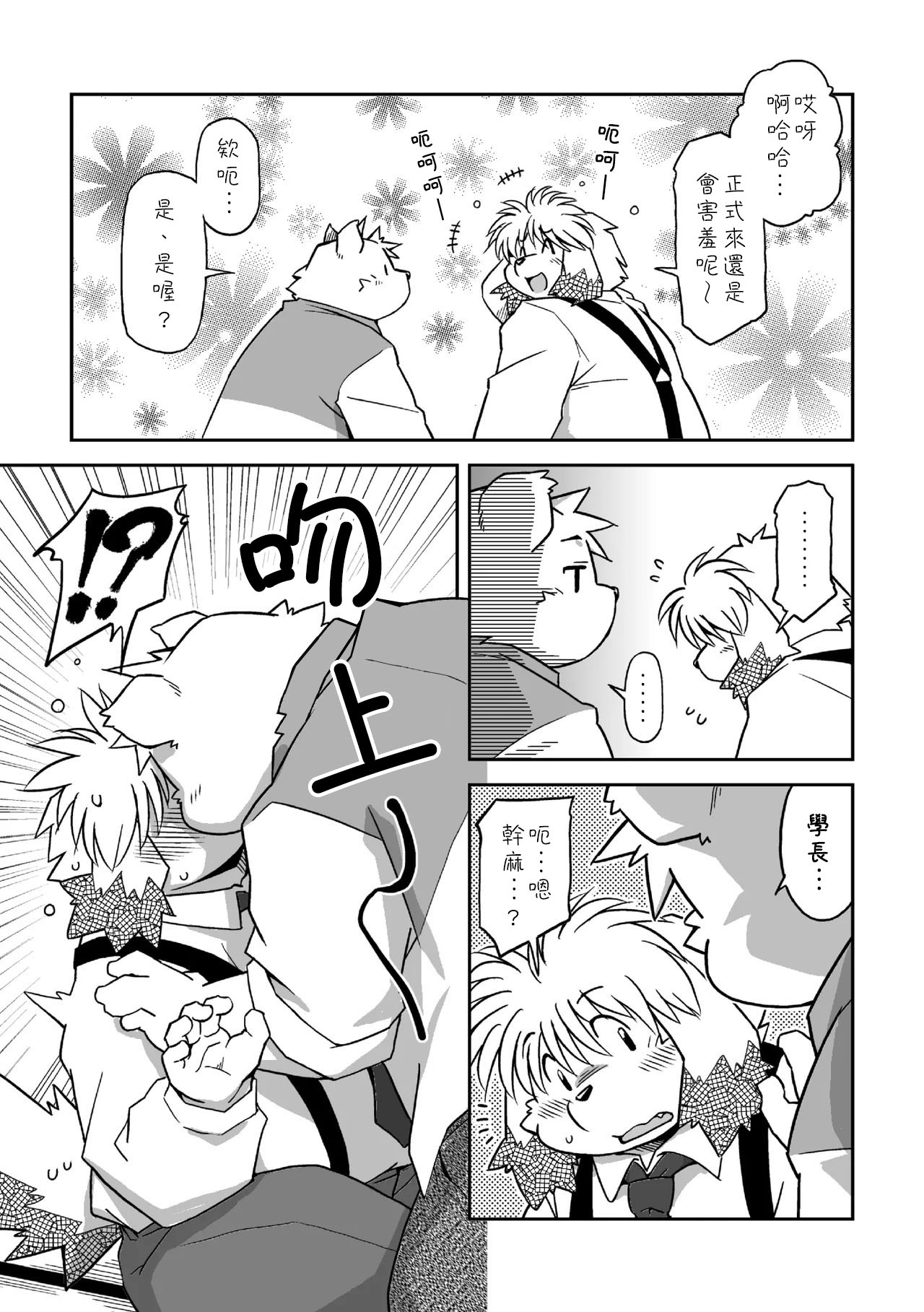 Black and White | Monochrome After Story page 10 full