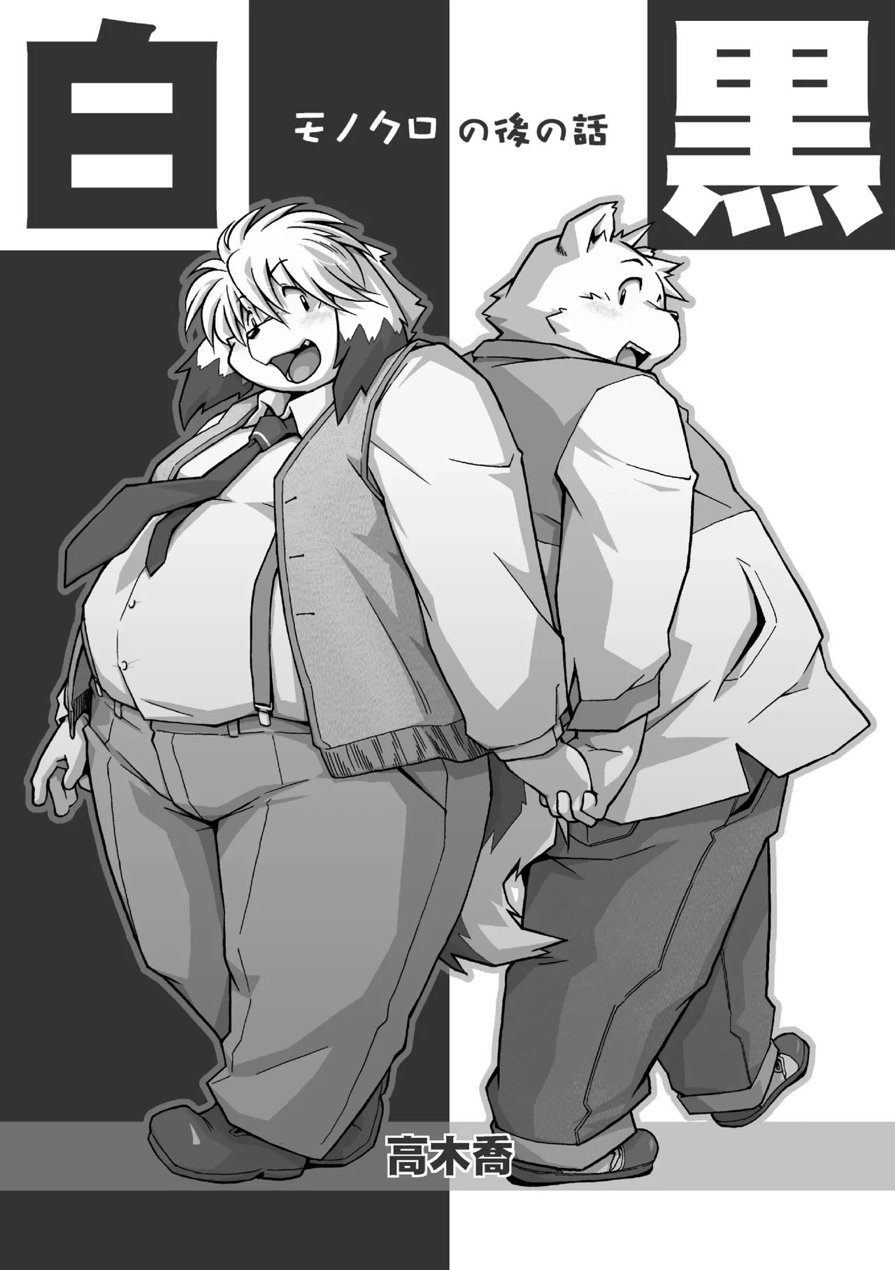 Black and White | Monochrome After Story page 4 full