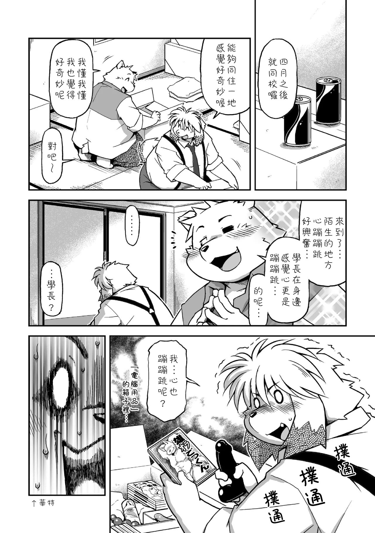 Black and White | Monochrome After Story page 5 full