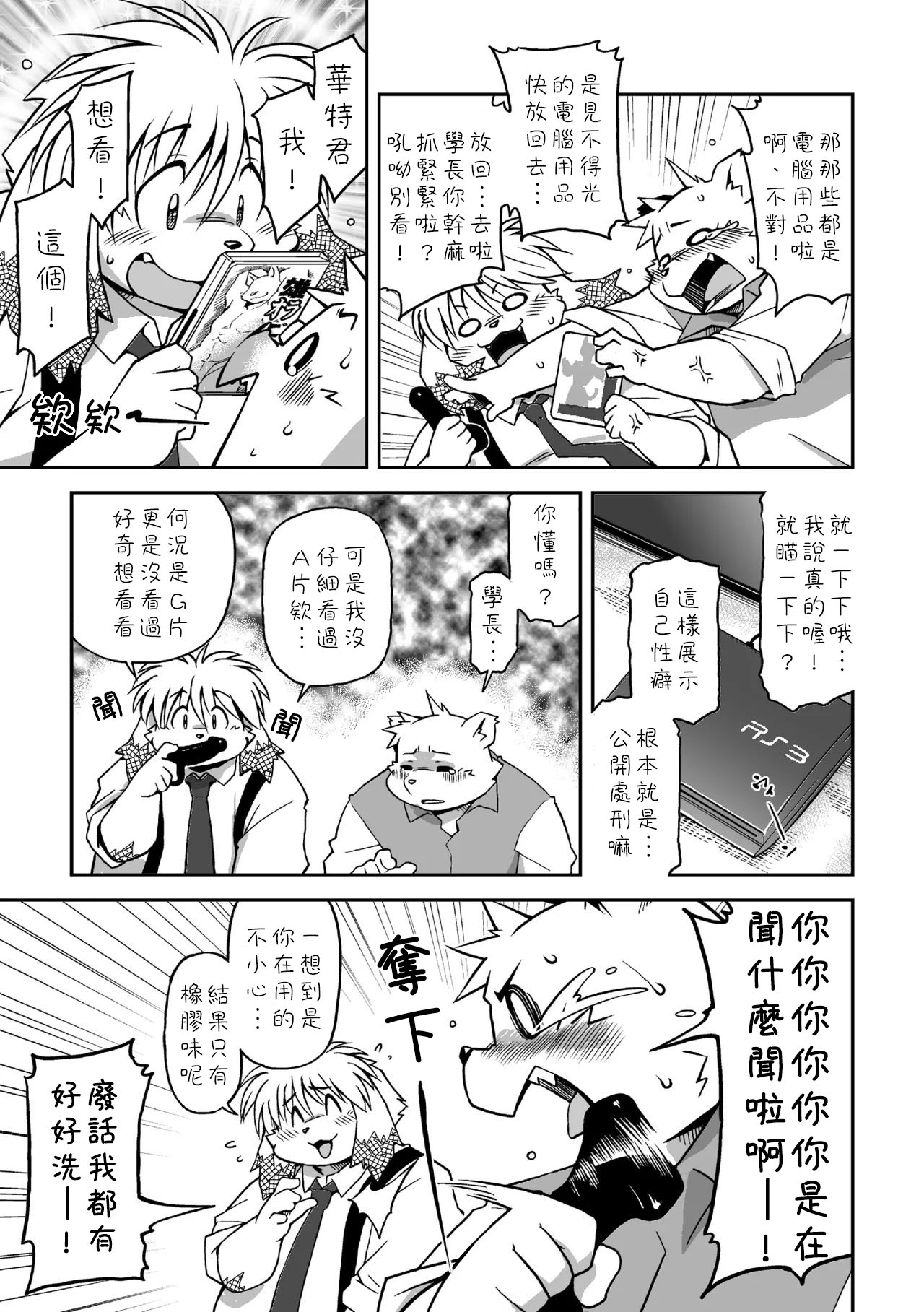 Black and White | Monochrome After Story page 6 full