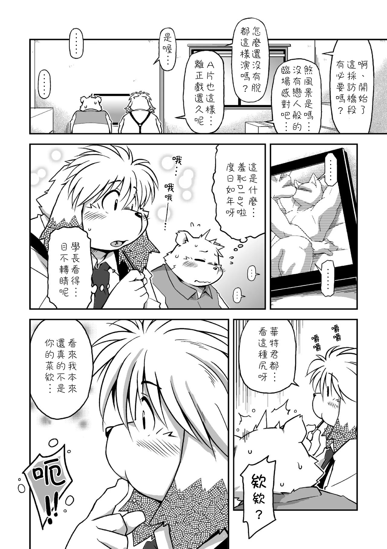 Black and White | Monochrome After Story page 7 full