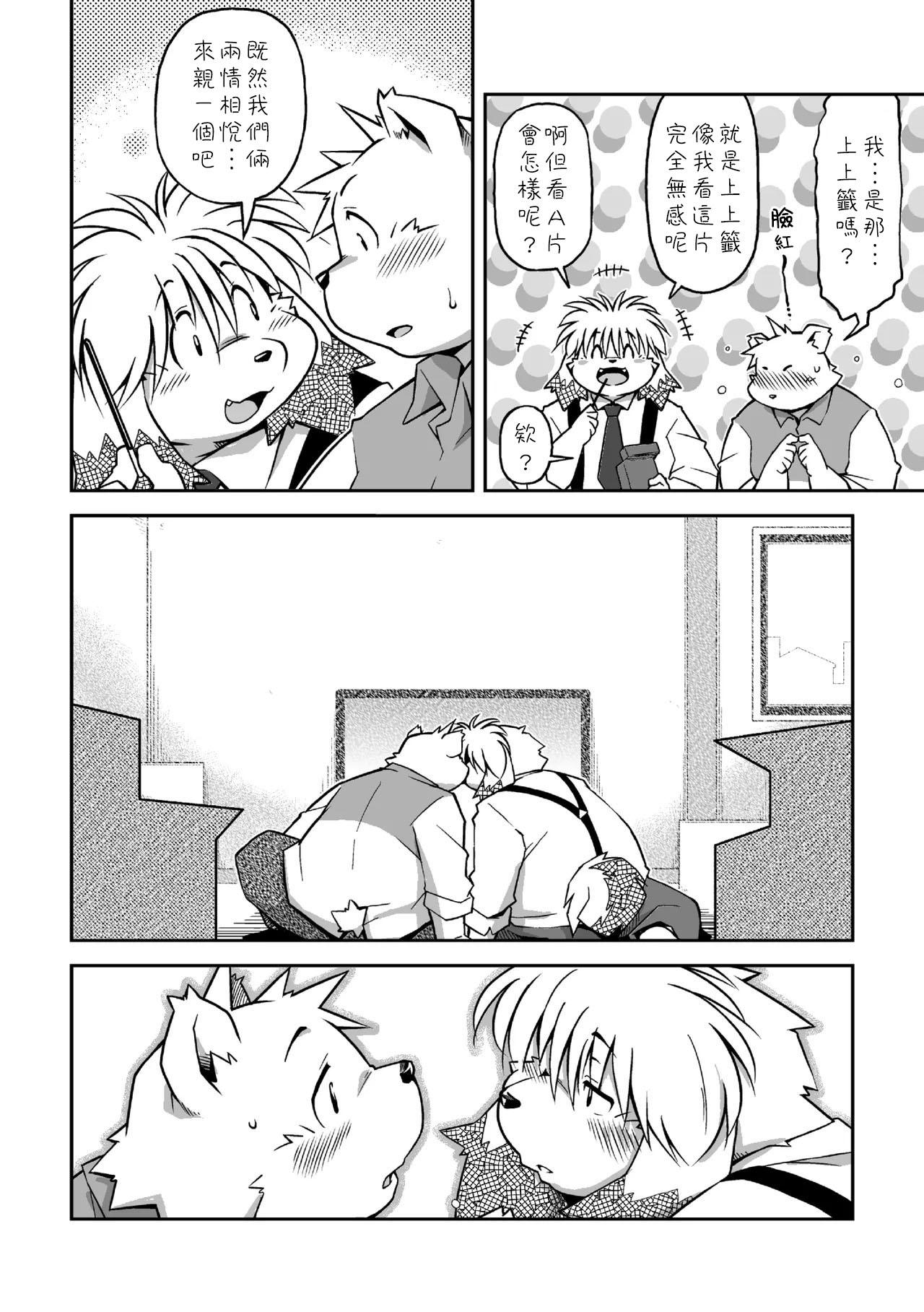 Black and White | Monochrome After Story page 9 full