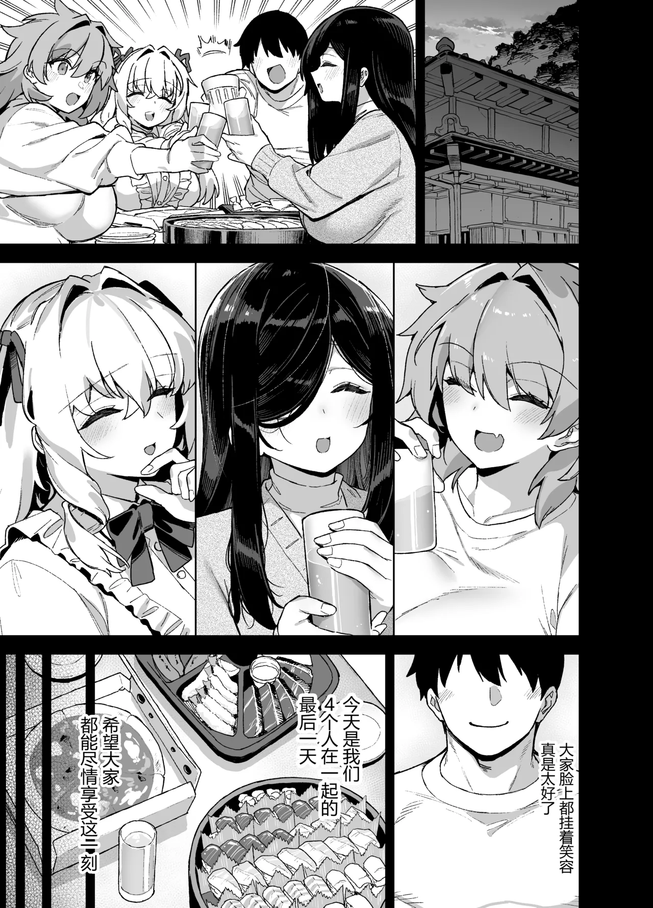 田舎にはこれくらいしか娯楽がない 6 page 5 full