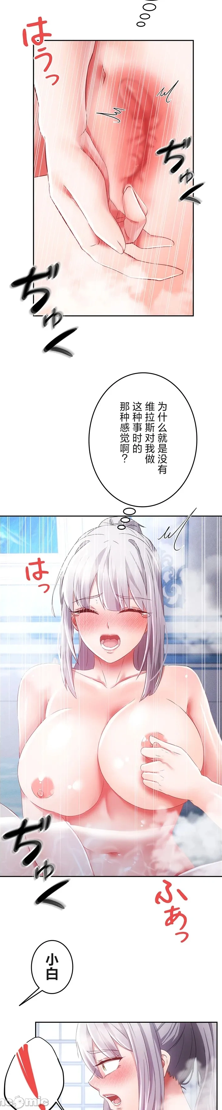 在貞操顛倒的世界裡攻略女性反轉人生18話 page 10 full