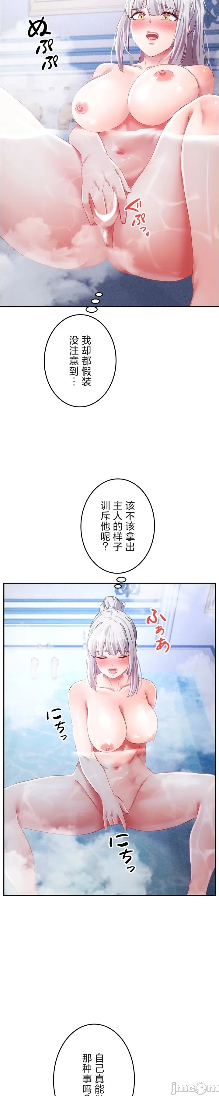 在貞操顛倒的世界裡攻略女性反轉人生18話 page 7 full