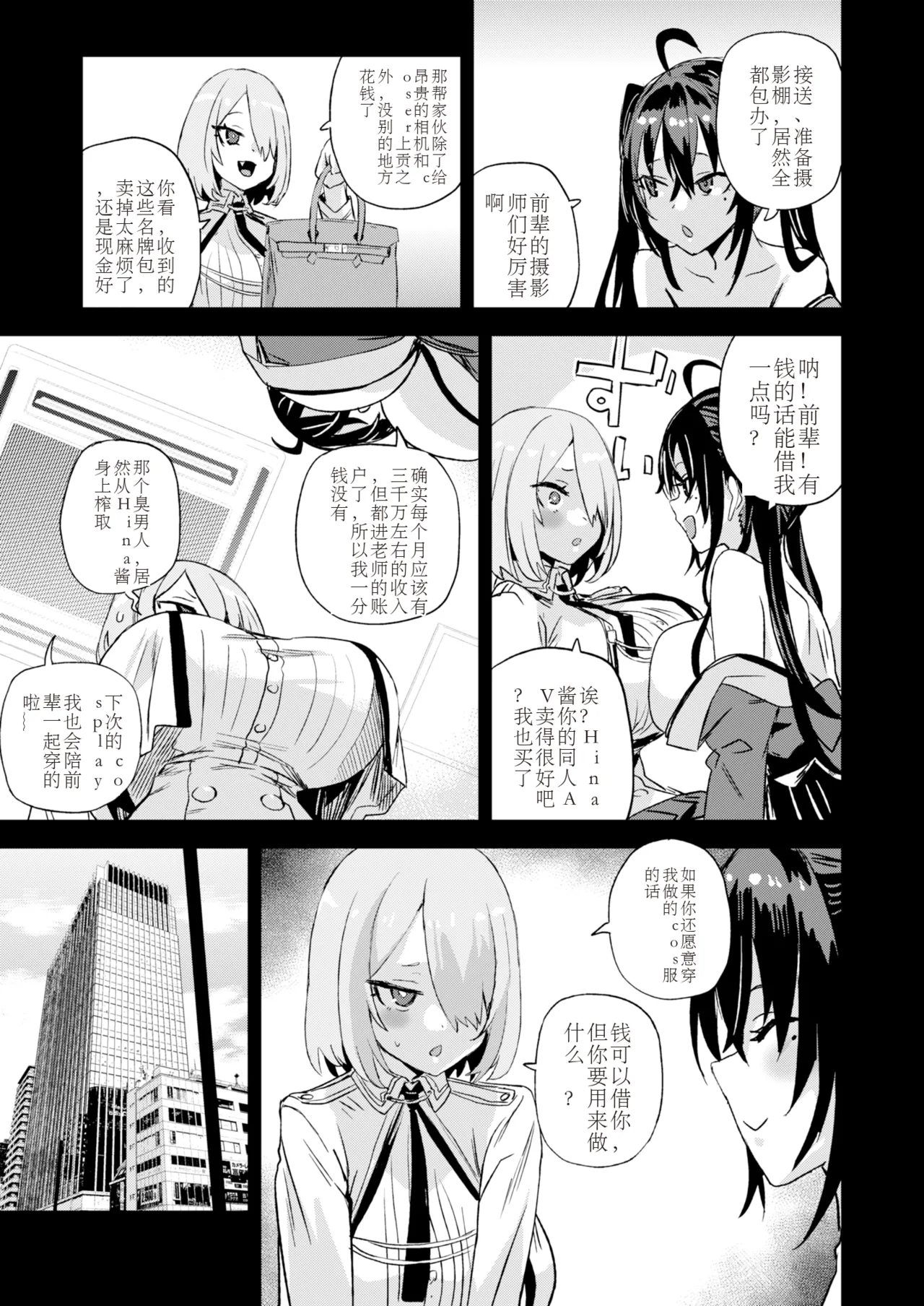 Kijouin Sensei no Harem LIVE - Kijouin Sensei's Harem Project page 10 full