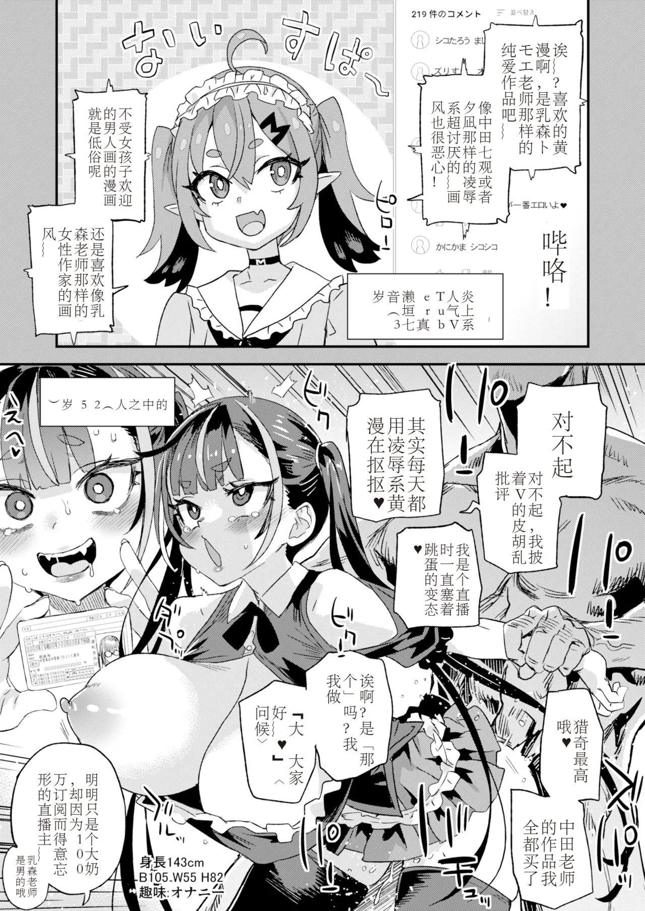 Kijouin Sensei no Harem LIVE - Kijouin Sensei's Harem Project page 2 full