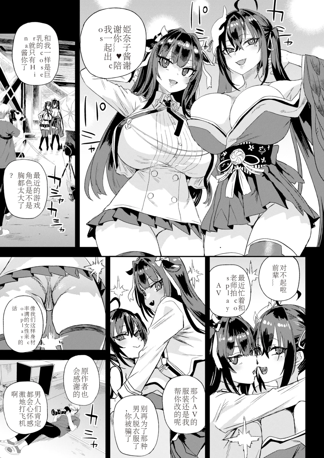 Kijouin Sensei no Harem LIVE - Kijouin Sensei's Harem Project page 8 full