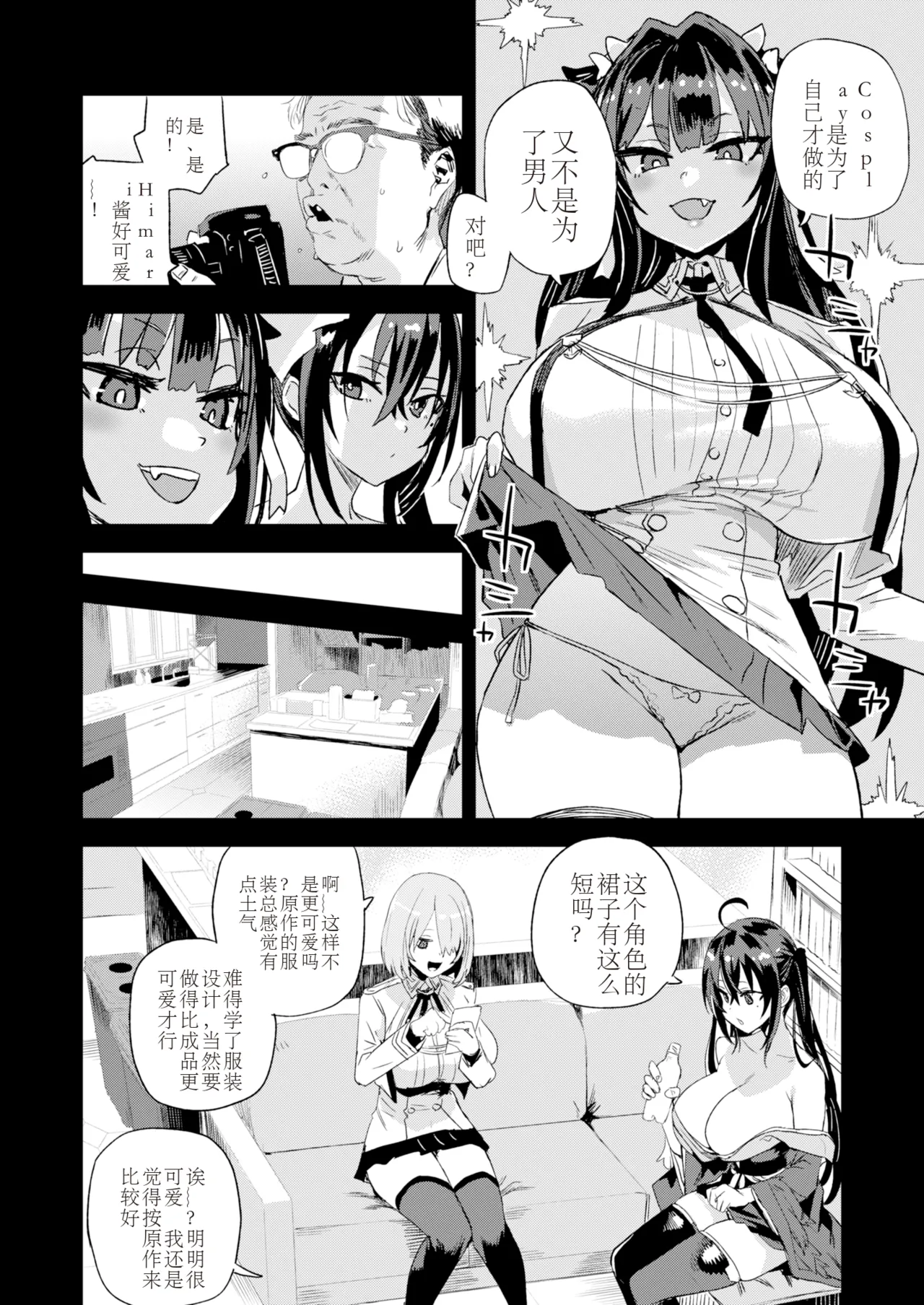 Kijouin Sensei no Harem LIVE - Kijouin Sensei's Harem Project page 9 full