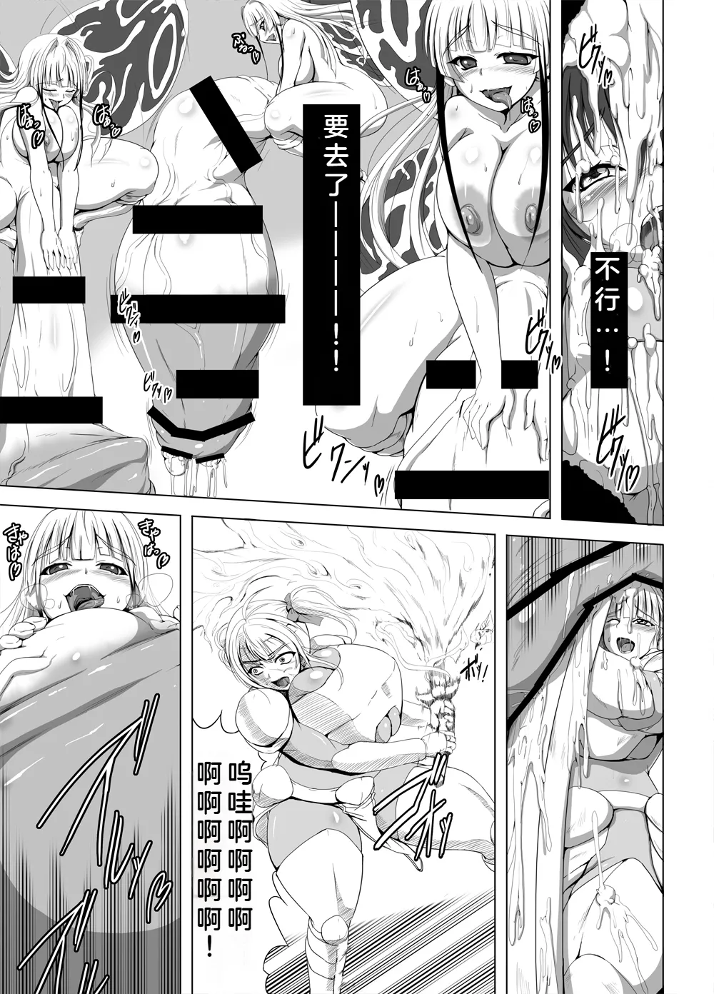 Boushoku no Kaichuu Almeria Senki Nafoni Keibitai no Shou page 6 full