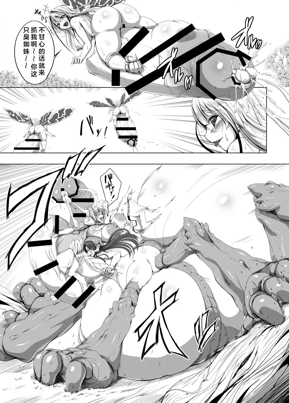 Boushoku no Kaichuu Almeria Senki Nafoni Keibitai no Shou page 8 full