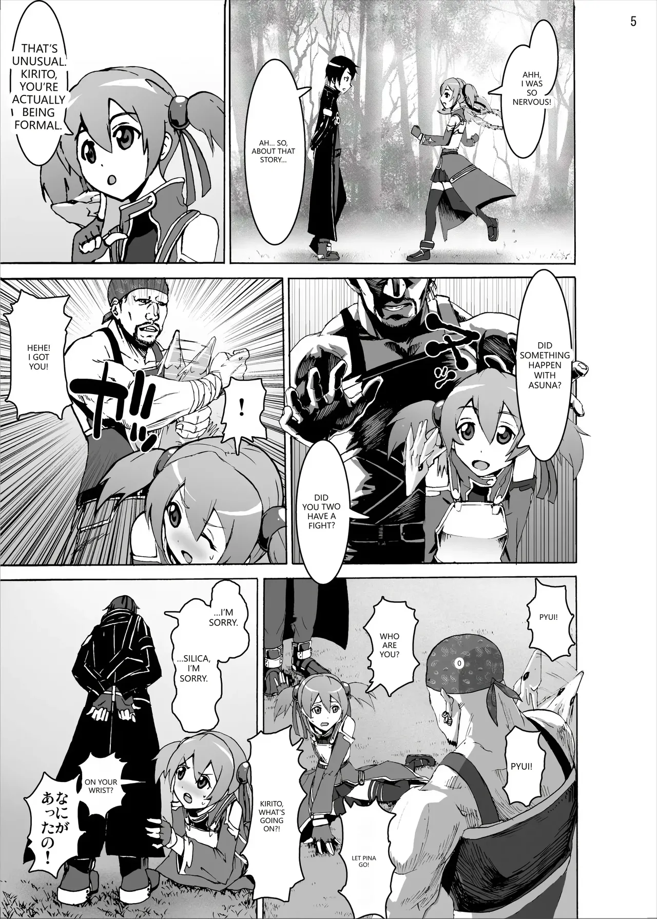 Silica no Rape Jigoku Online page 4 full