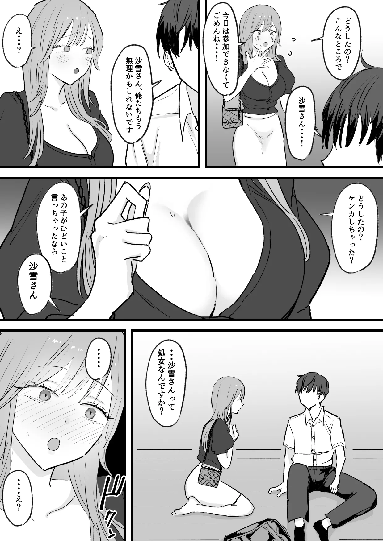 Wagamama Infuruenza Kanojo to Oshi ni Yowakute Ottori kei na Kanojo no Ane Futari Tomo ore Senyou page 7 full