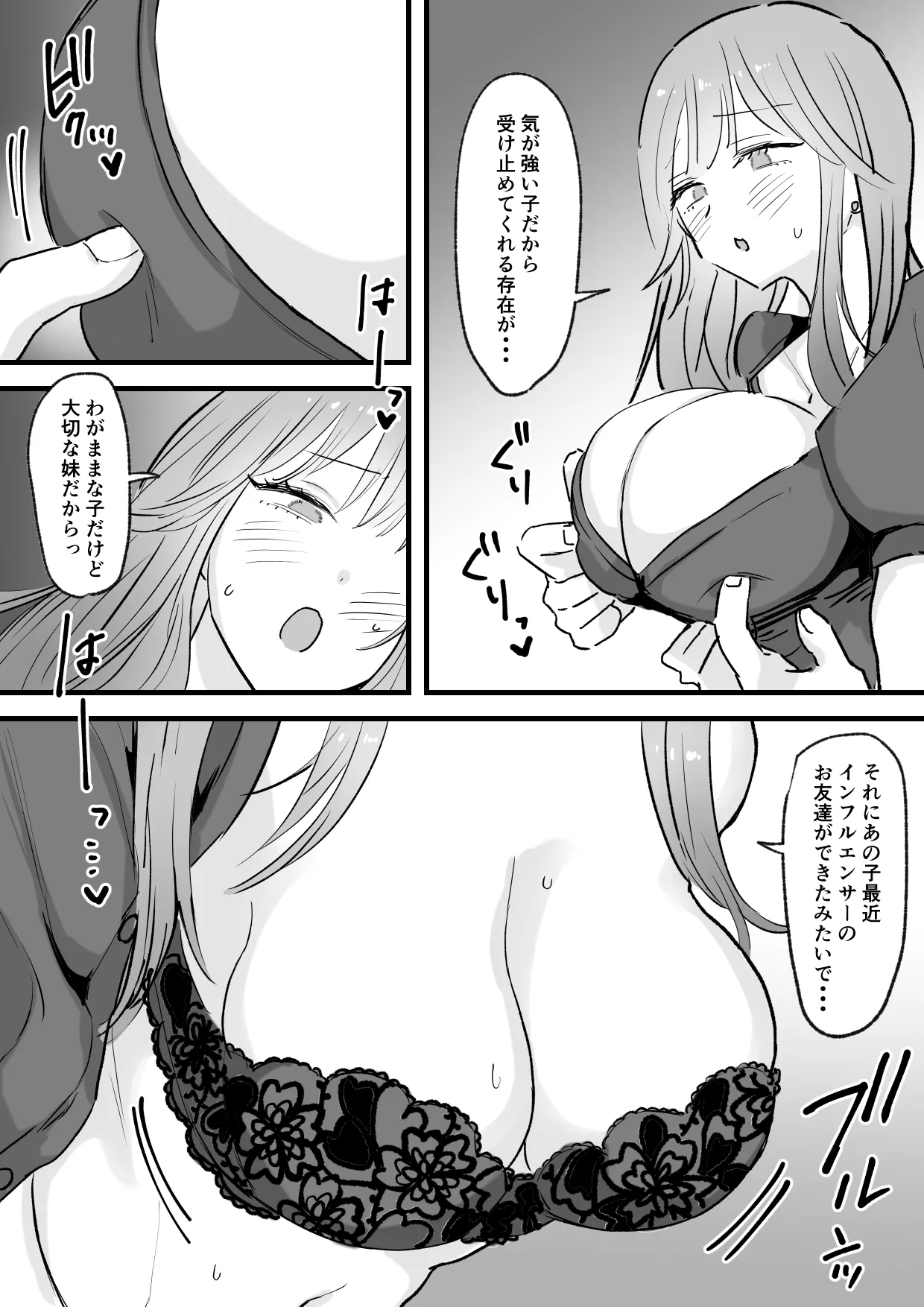 Wagamama Infuruenza Kanojo to Oshi ni Yowakute Ottori kei na Kanojo no Ane Futari Tomo ore Senyou page 9 full