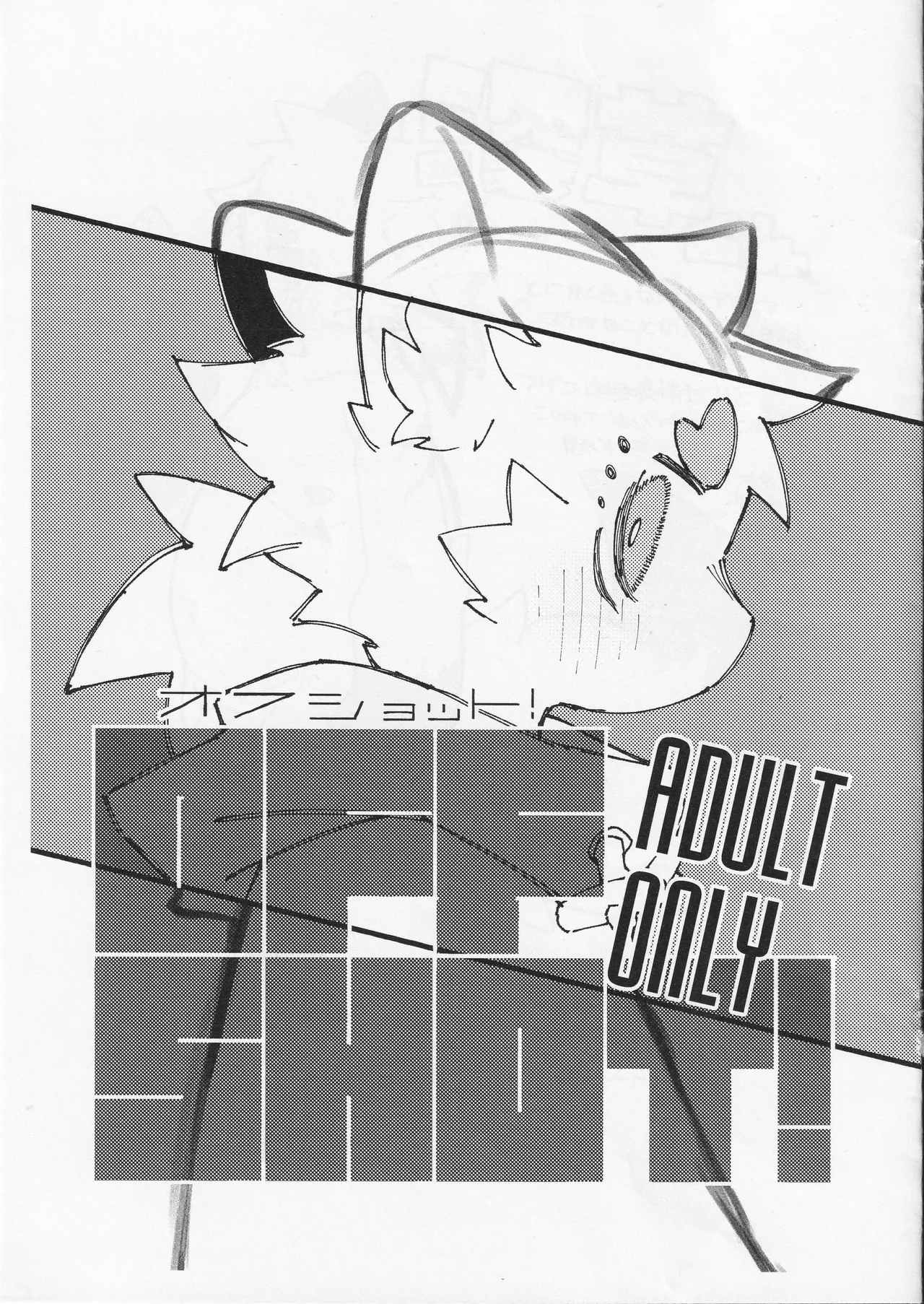 OFF SHOT page 1 full