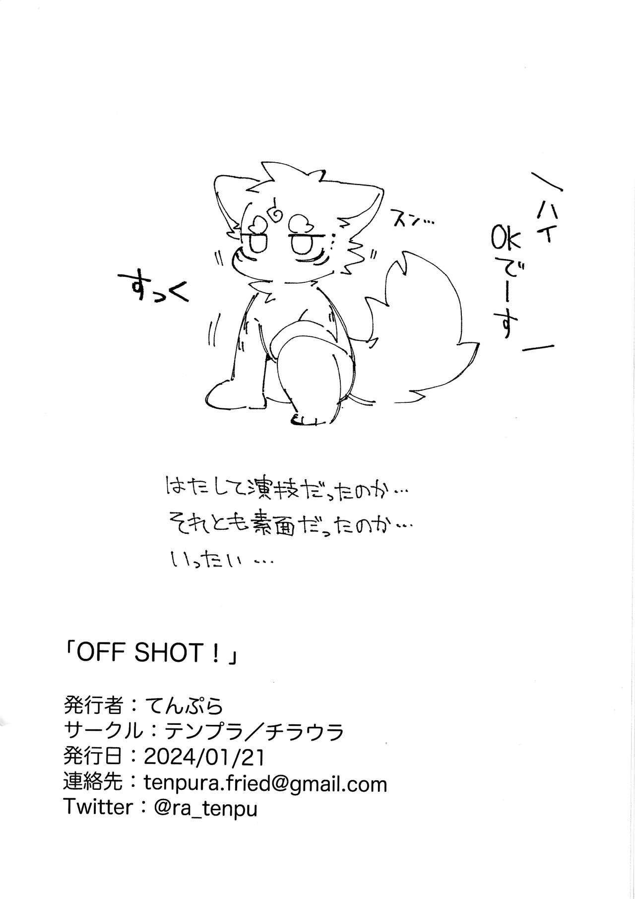 OFF SHOT page 10 full