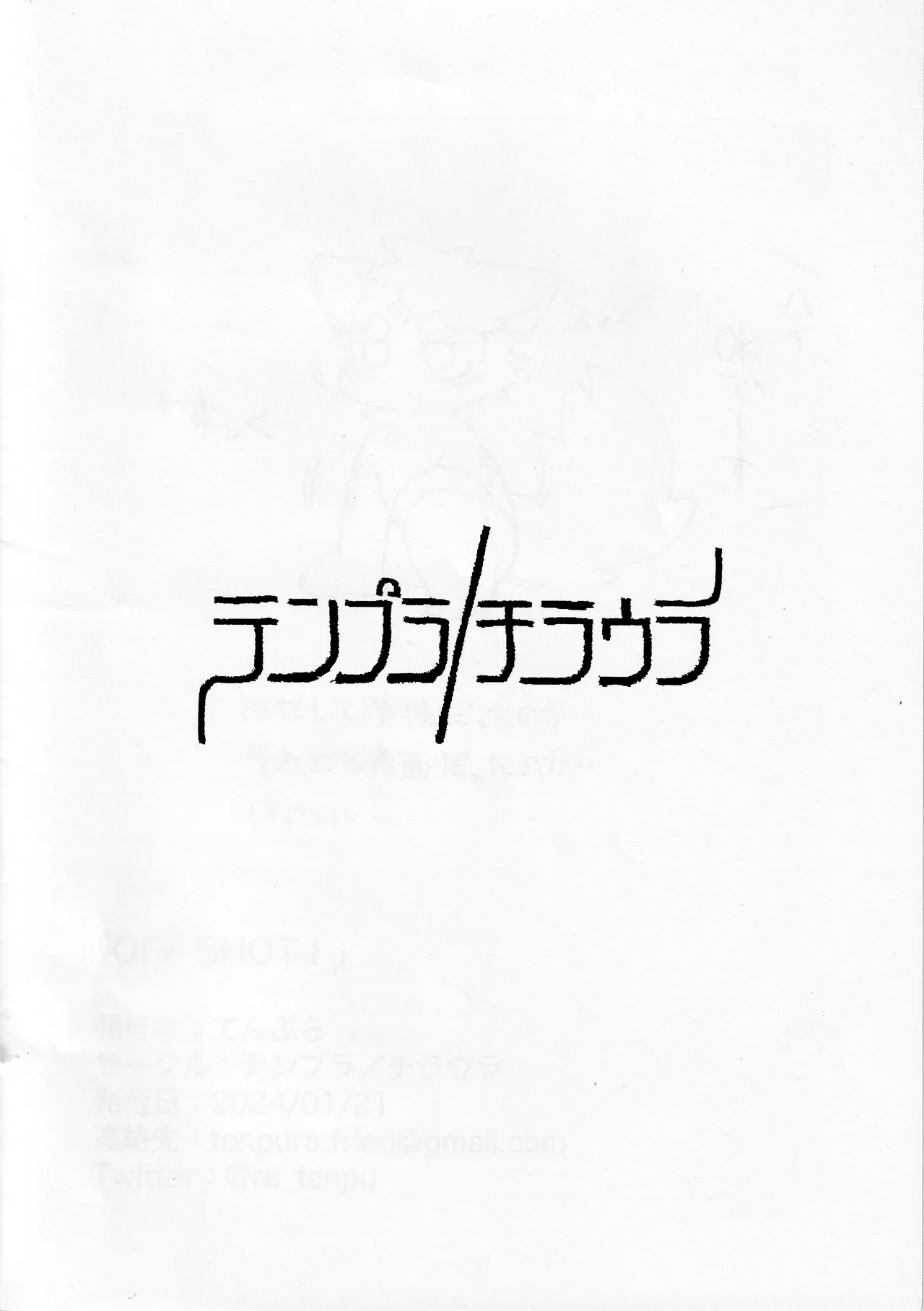 OFF SHOT page 2 full