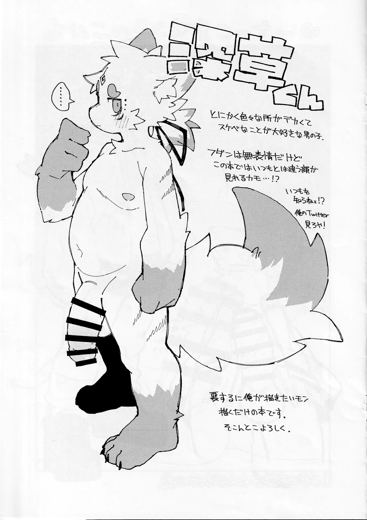 OFF SHOT page 3 full