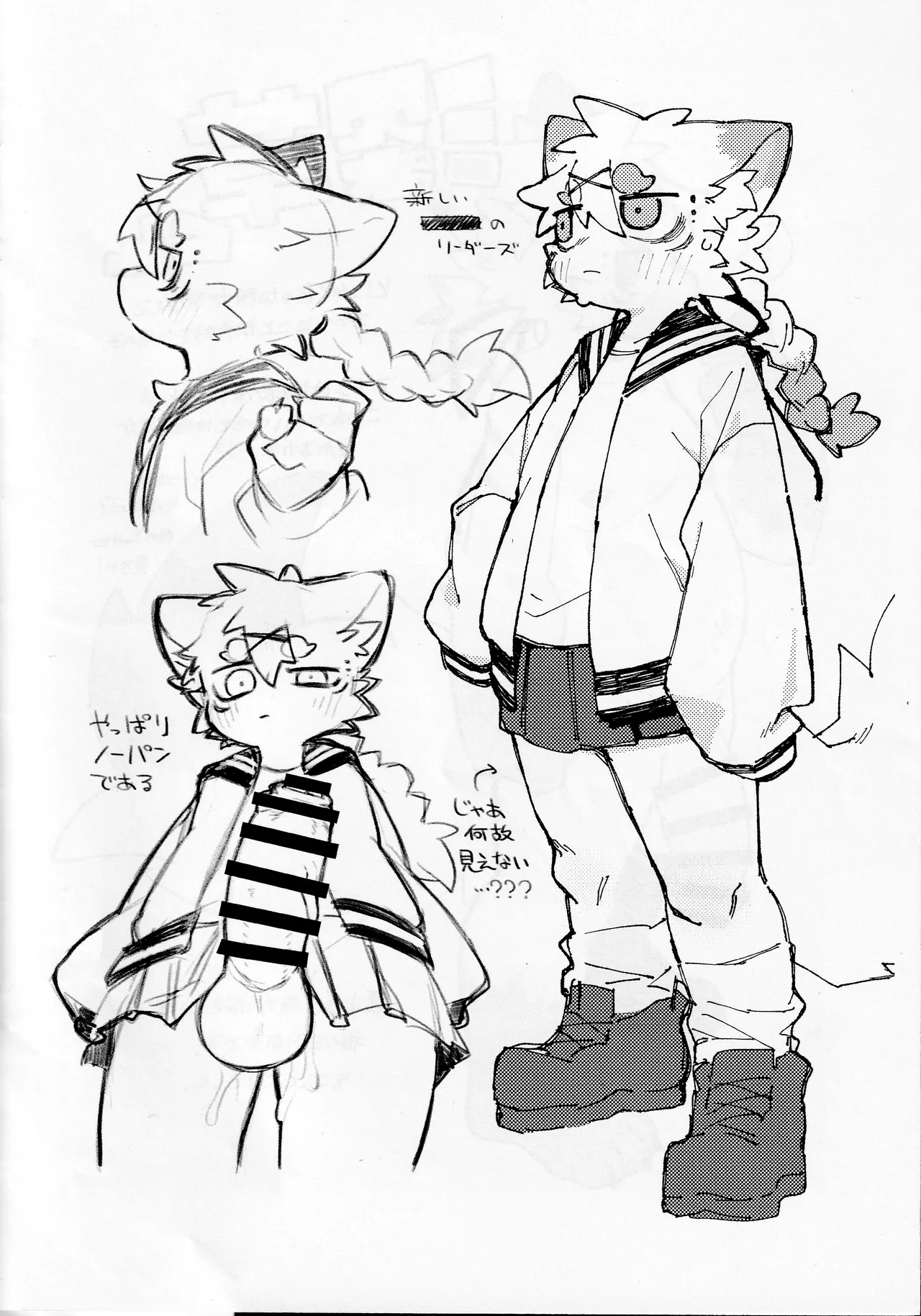 OFF SHOT page 4 full