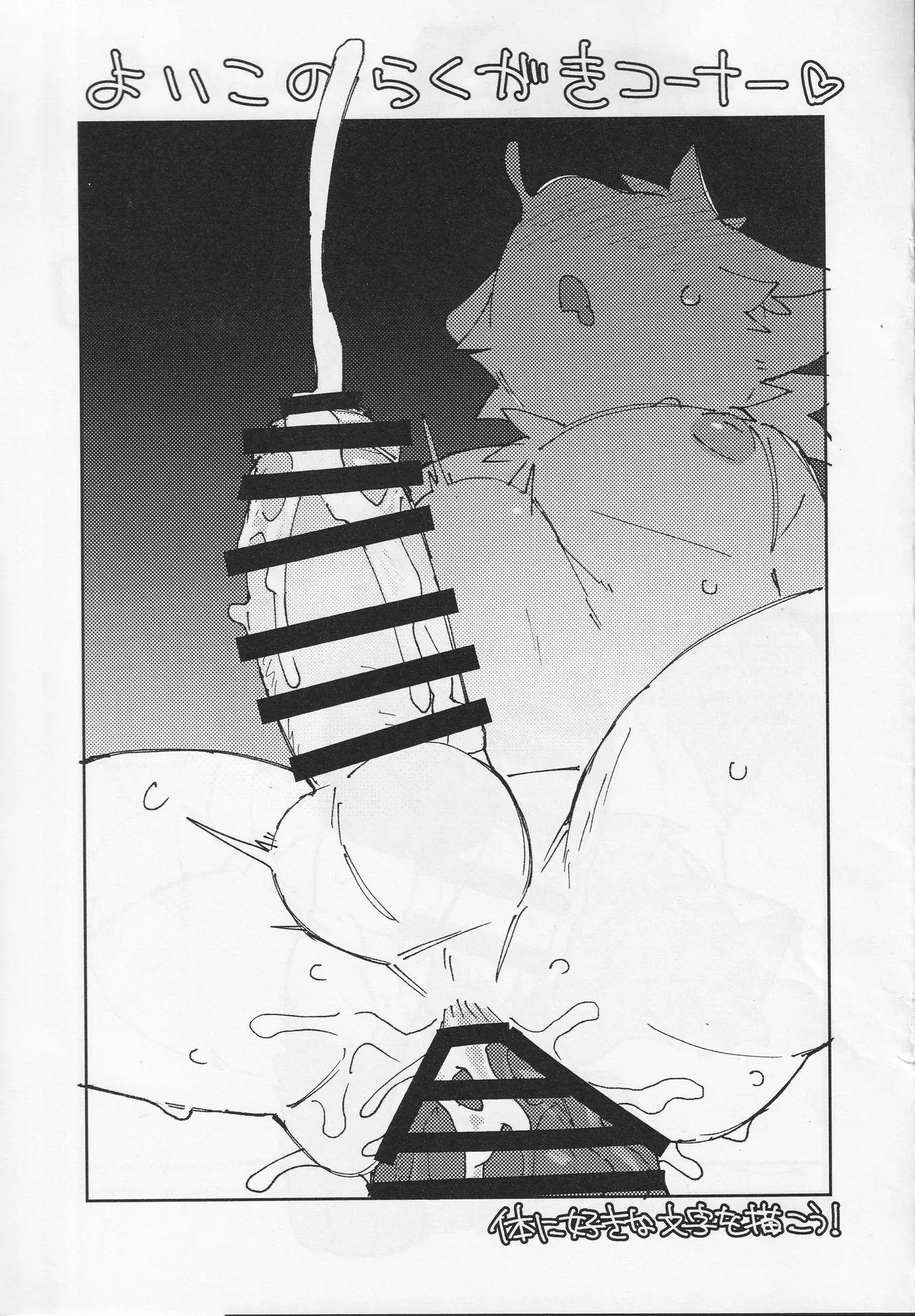 OFF SHOT page 7 full