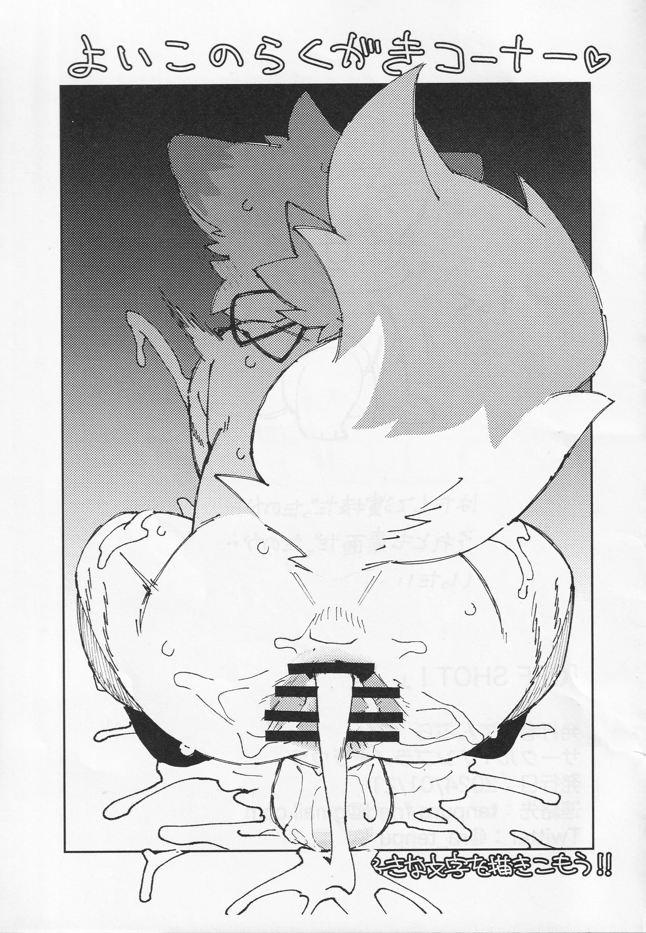 OFF SHOT page 9 full