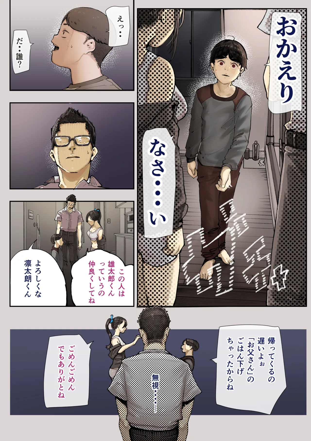 きみの膜を破るのはボクだと思ってた・・3 -再生編- page 10 full