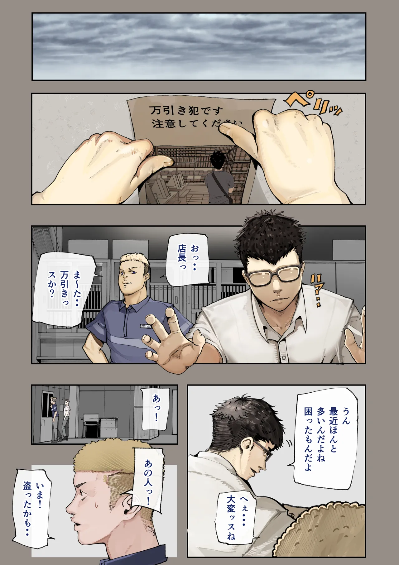 きみの膜を破るのはボクだと思ってた・・3 -再生編- page 4 full