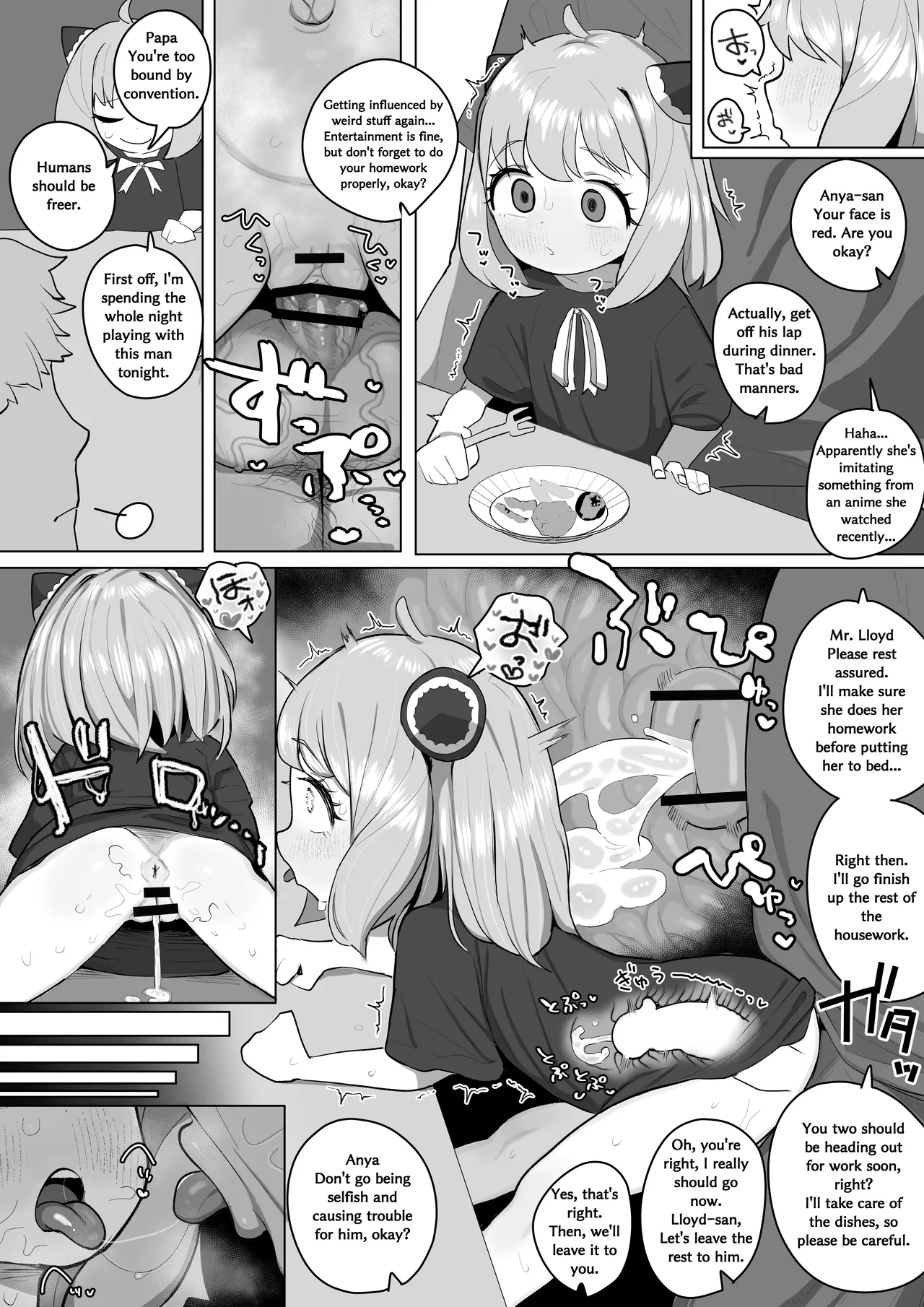 ロリコン家政夫に堕とされたアーニャちゃん漫画 page 6 full