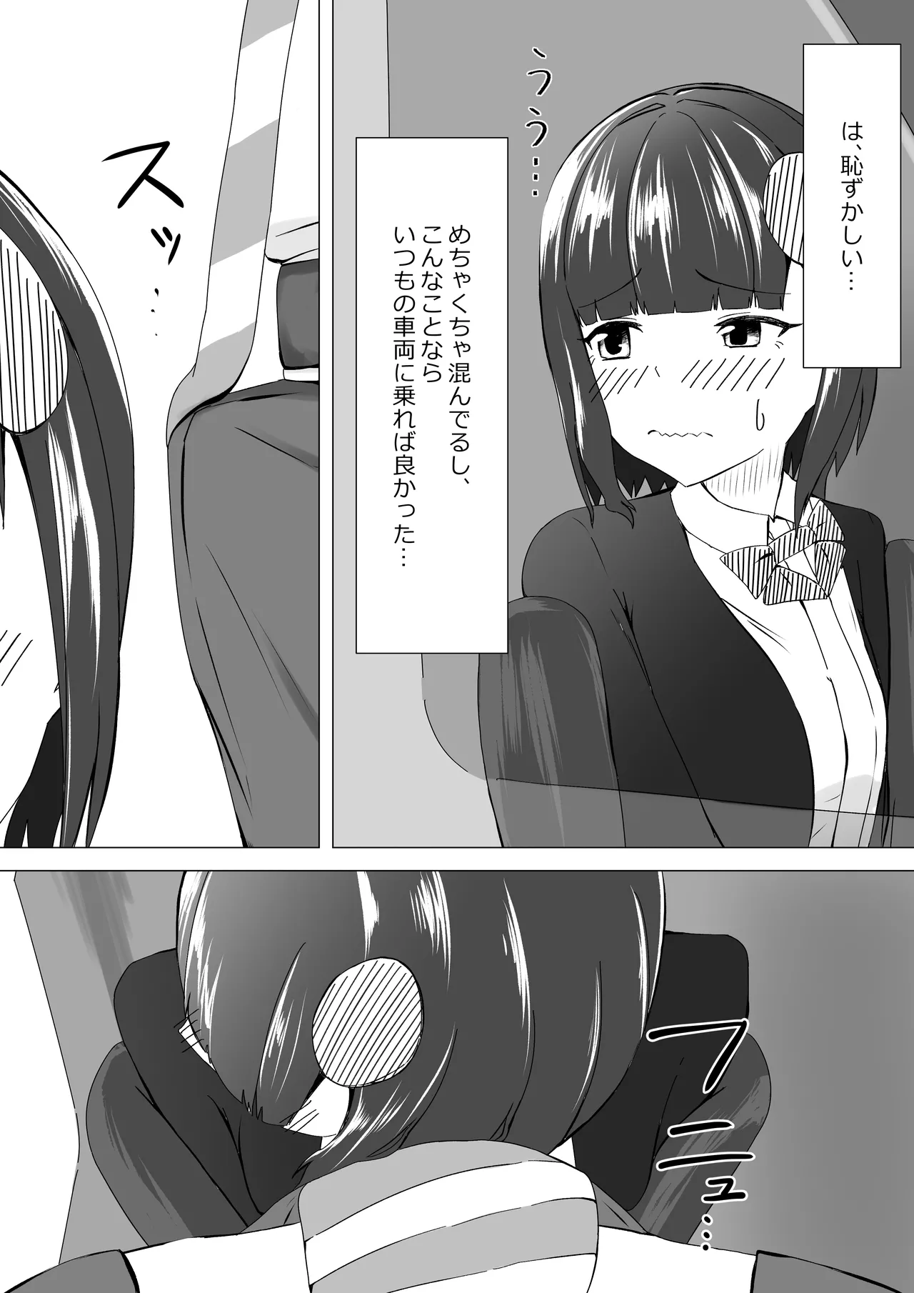 Chīsai hāpyi ga himitsu Sawa sawasa reru hanashi page 10 full