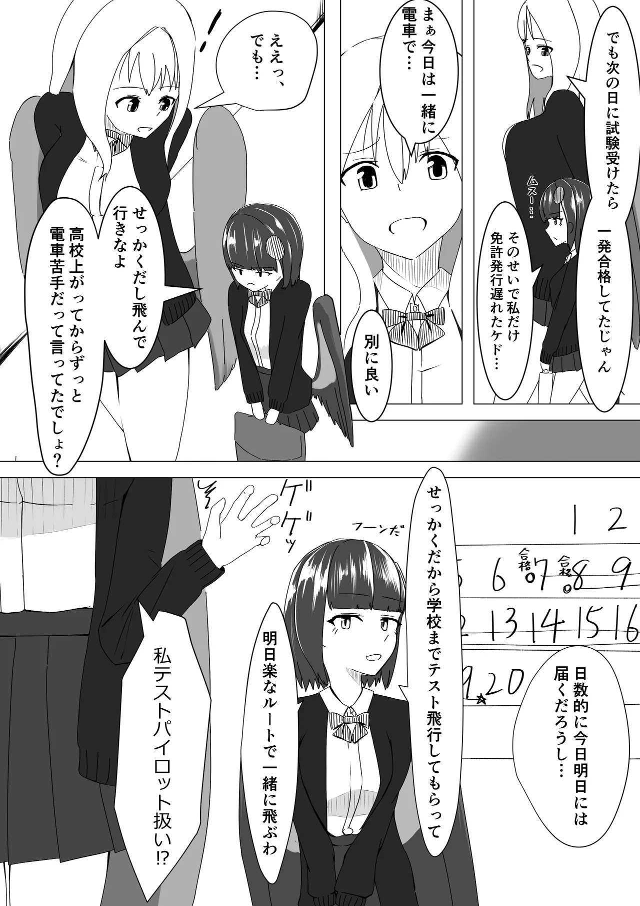 Chīsai hāpyi ga himitsu Sawa sawasa reru hanashi page 5 full