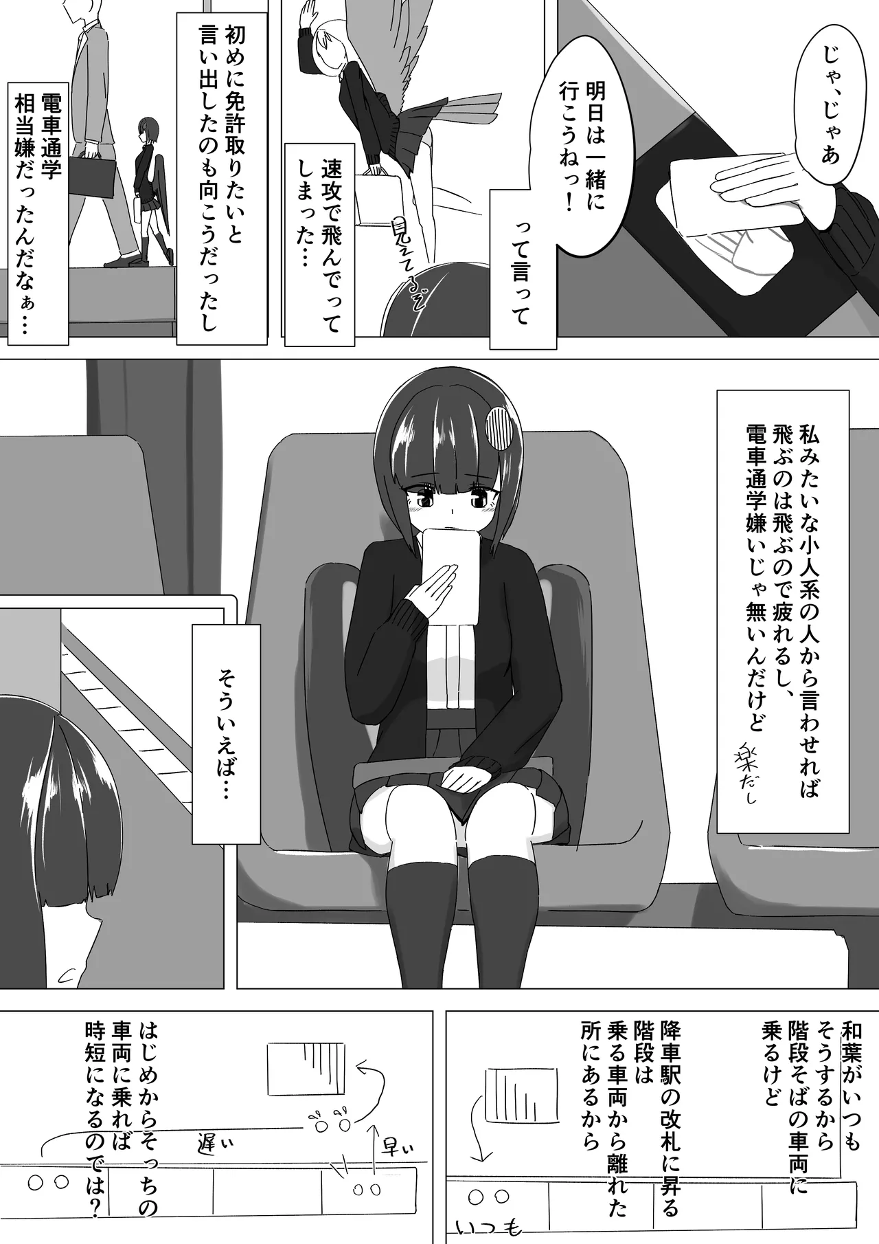 Chīsai hāpyi ga himitsu Sawa sawasa reru hanashi page 6 full