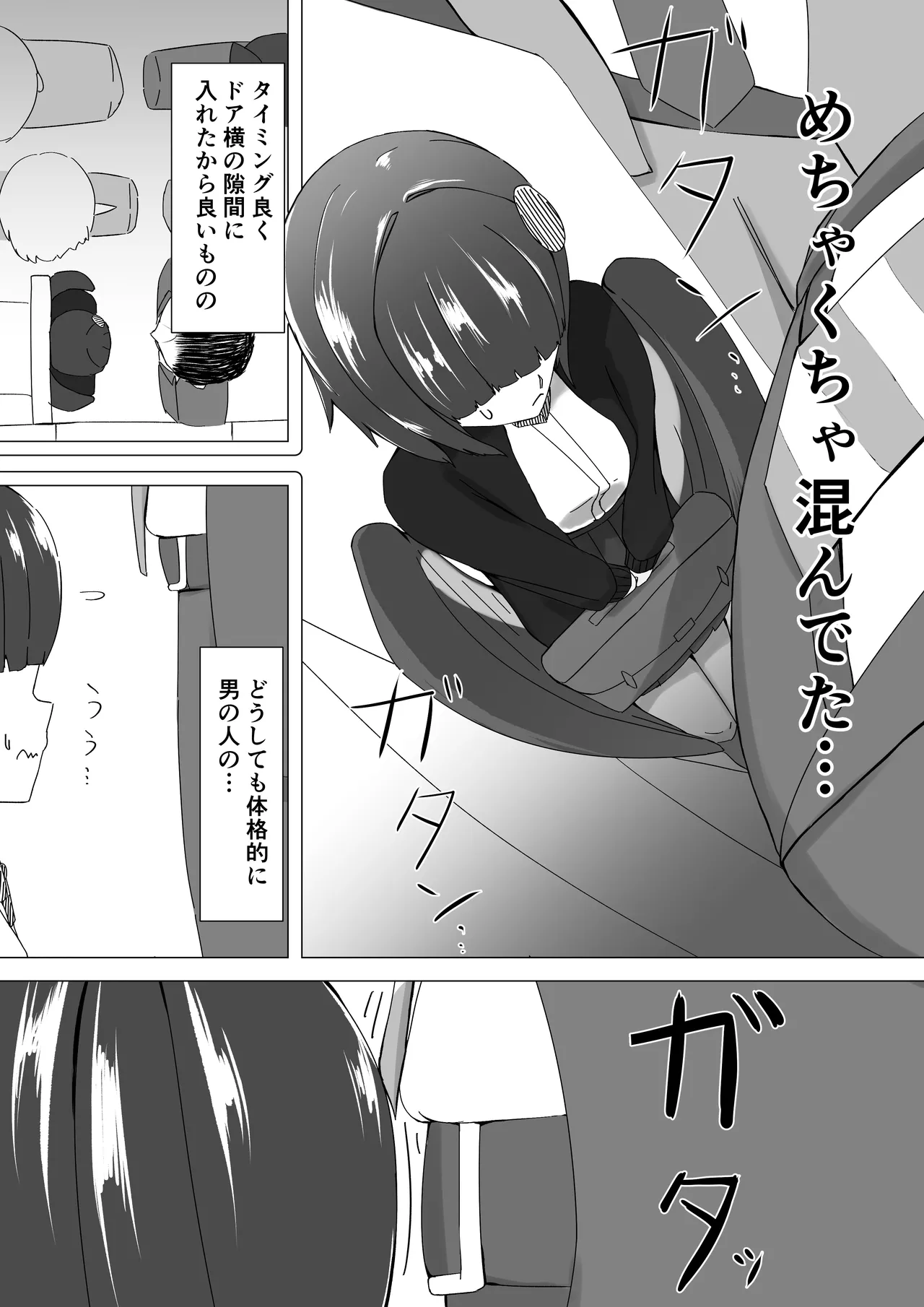 Chīsai hāpyi ga himitsu Sawa sawasa reru hanashi page 8 full