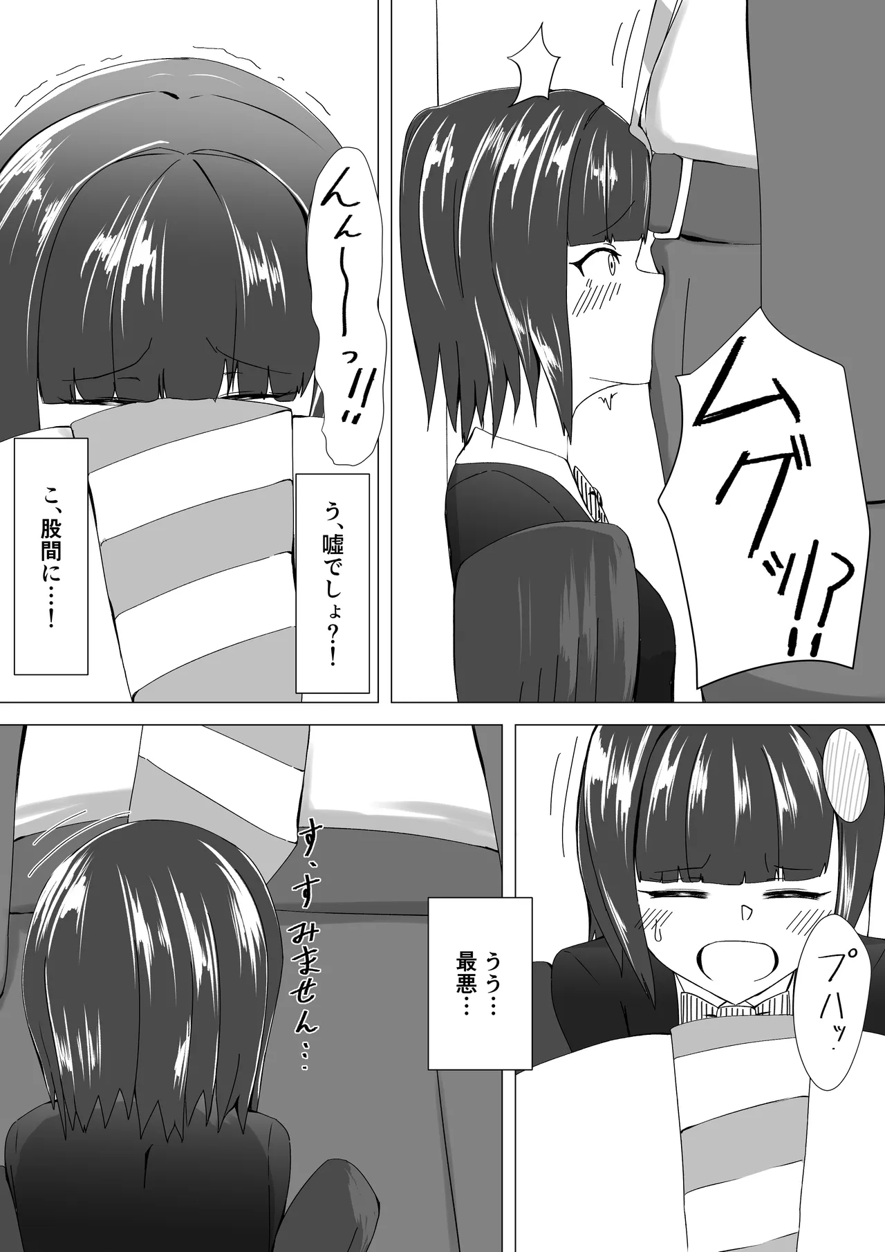 Chīsai hāpyi ga himitsu Sawa sawasa reru hanashi page 9 full