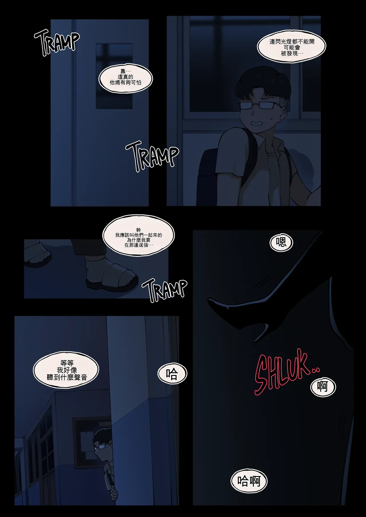 Tutor's Grace 2 page 4 full