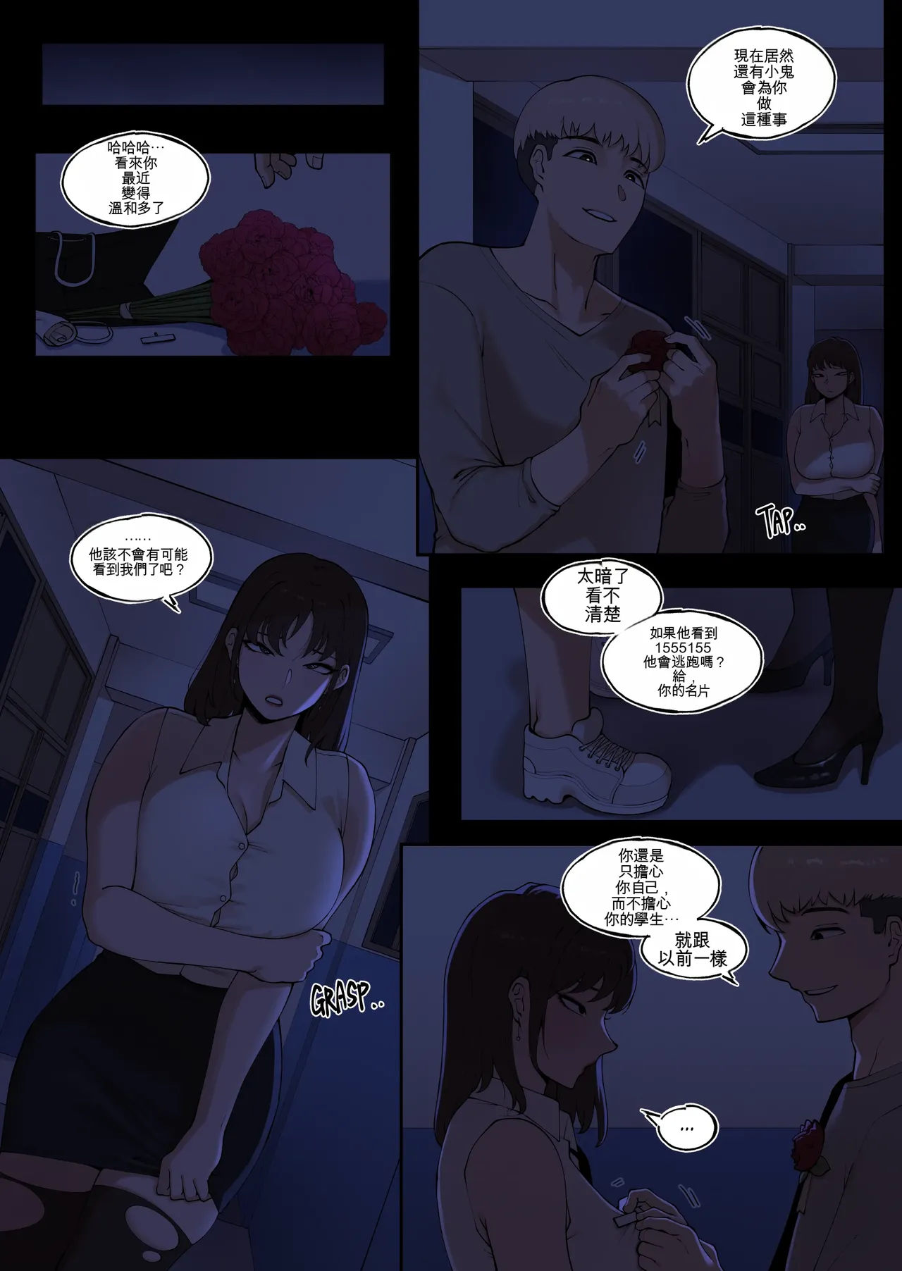 Tutor's Grace 2 page 8 full