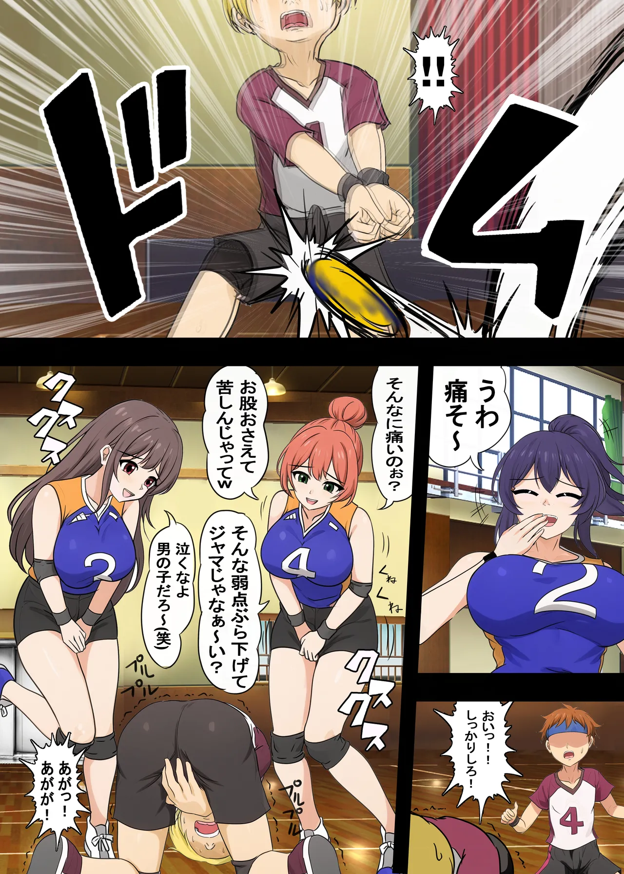 Kō Shinchō Joshi Barē-bu ni Mazo Haiboku Sa Se Areta Hanashi page 10 full