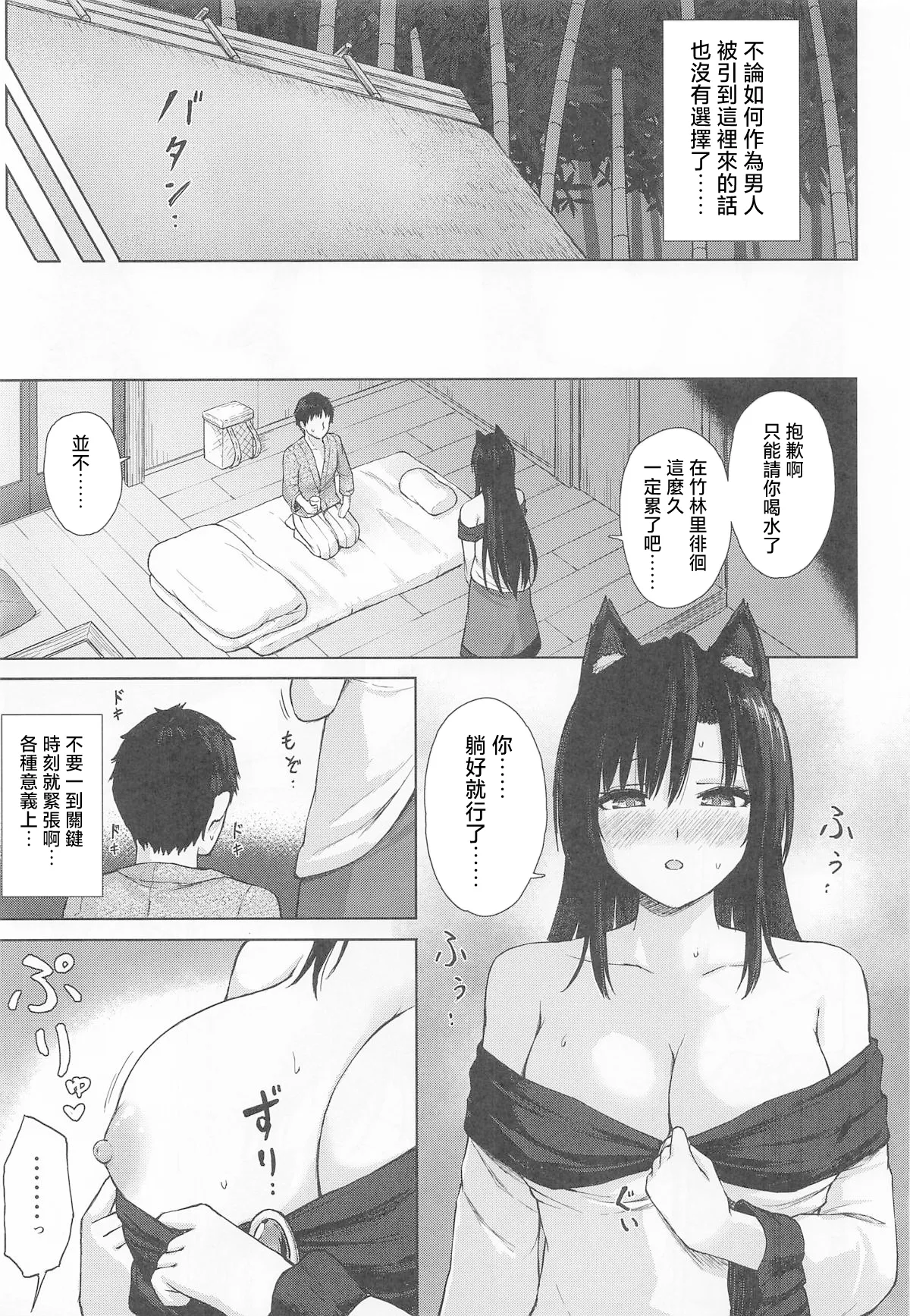 Ikizuri Shikijou Werewolf | 偶遇色情狼女 page 6 full