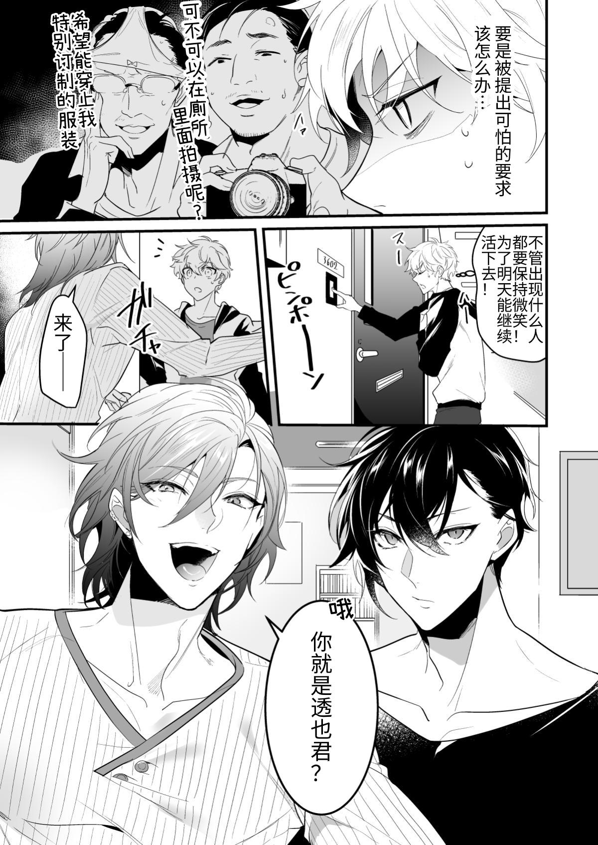 Ecchi na Onii-san Futari ni Shiboritoraresou desu page 5 full