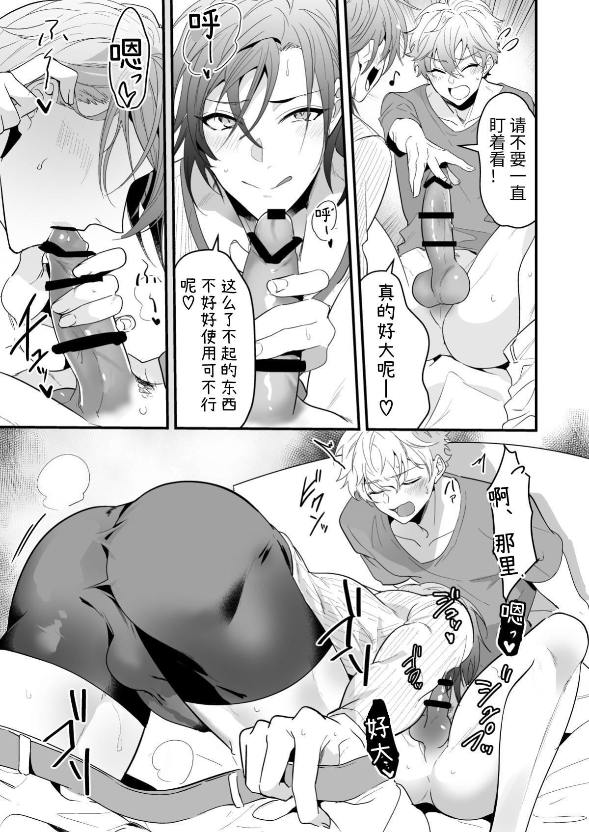 Ecchi na Onii-san Futari ni Shiboritoraresou desu page 9 full